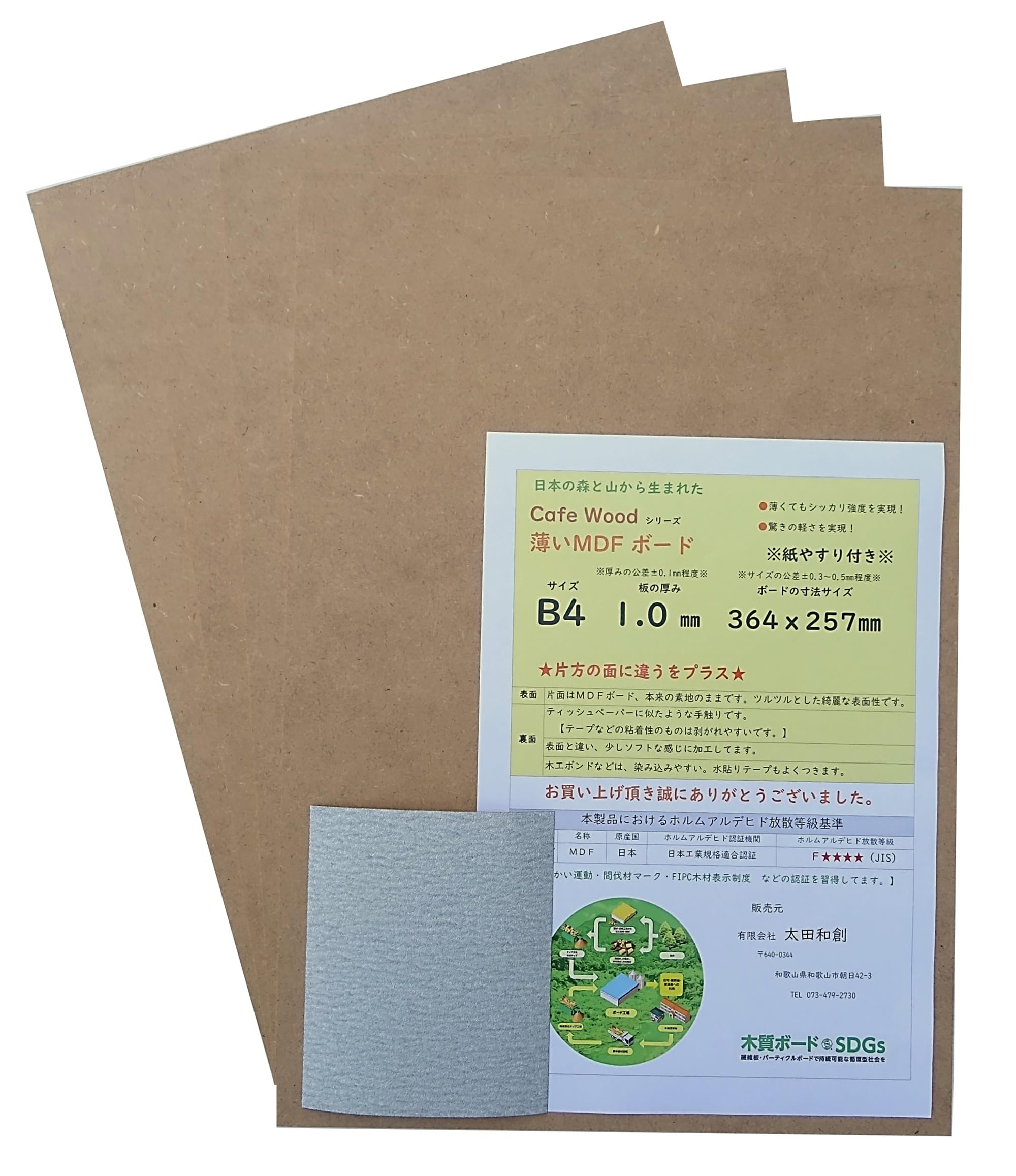 Amazon.co.jp: Cafe Wood 薄いMDF ボード B4 1㎜ 厚紙 より シッカリ