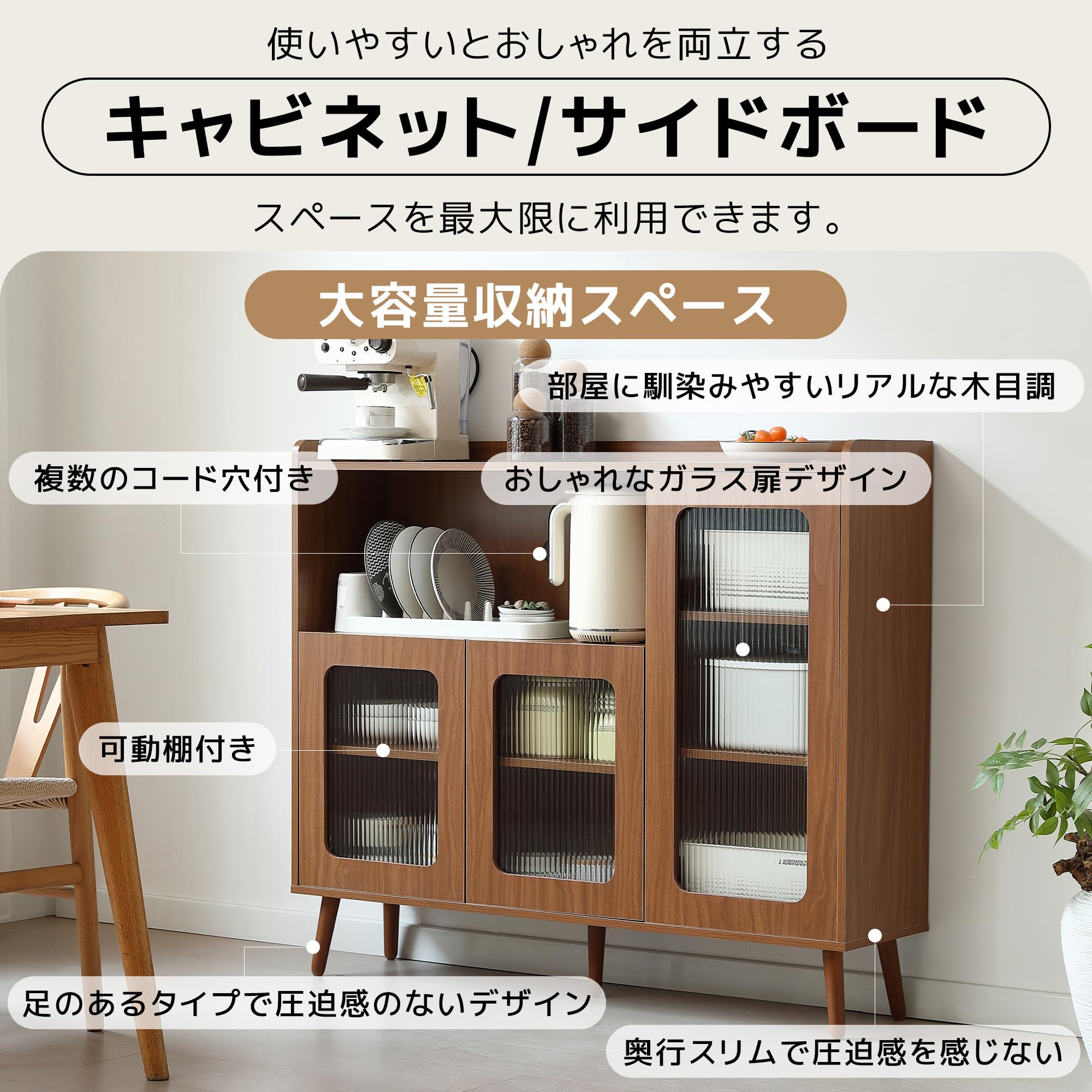 Amazon｜BTYJLEBE 食器棚 一人暮らし 【可動棚 | 複数のコード穴付き