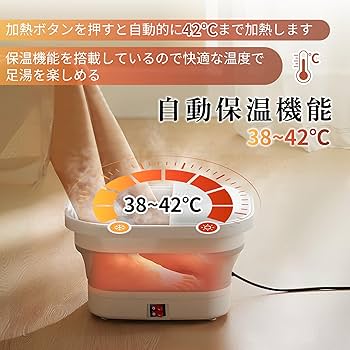 Amazon.co.jp: GOQRAQ フットバス 保温機能付き 足湯 折りたたみ