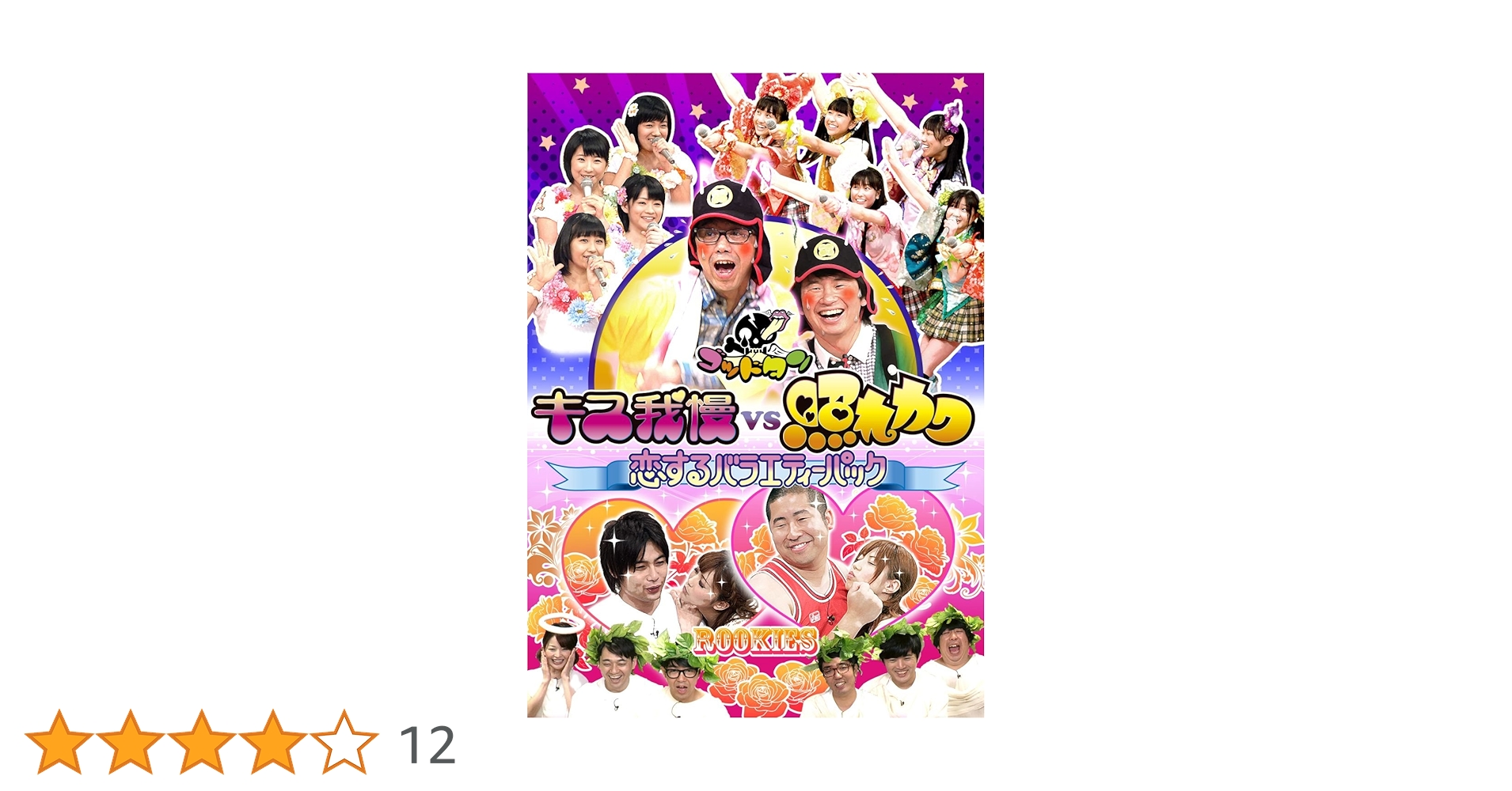 ゴットタンDVDセット バラ売り可 ゴットタンDVDセット バラ売り可 DVD・ブルーレイ｜ゴッドタン