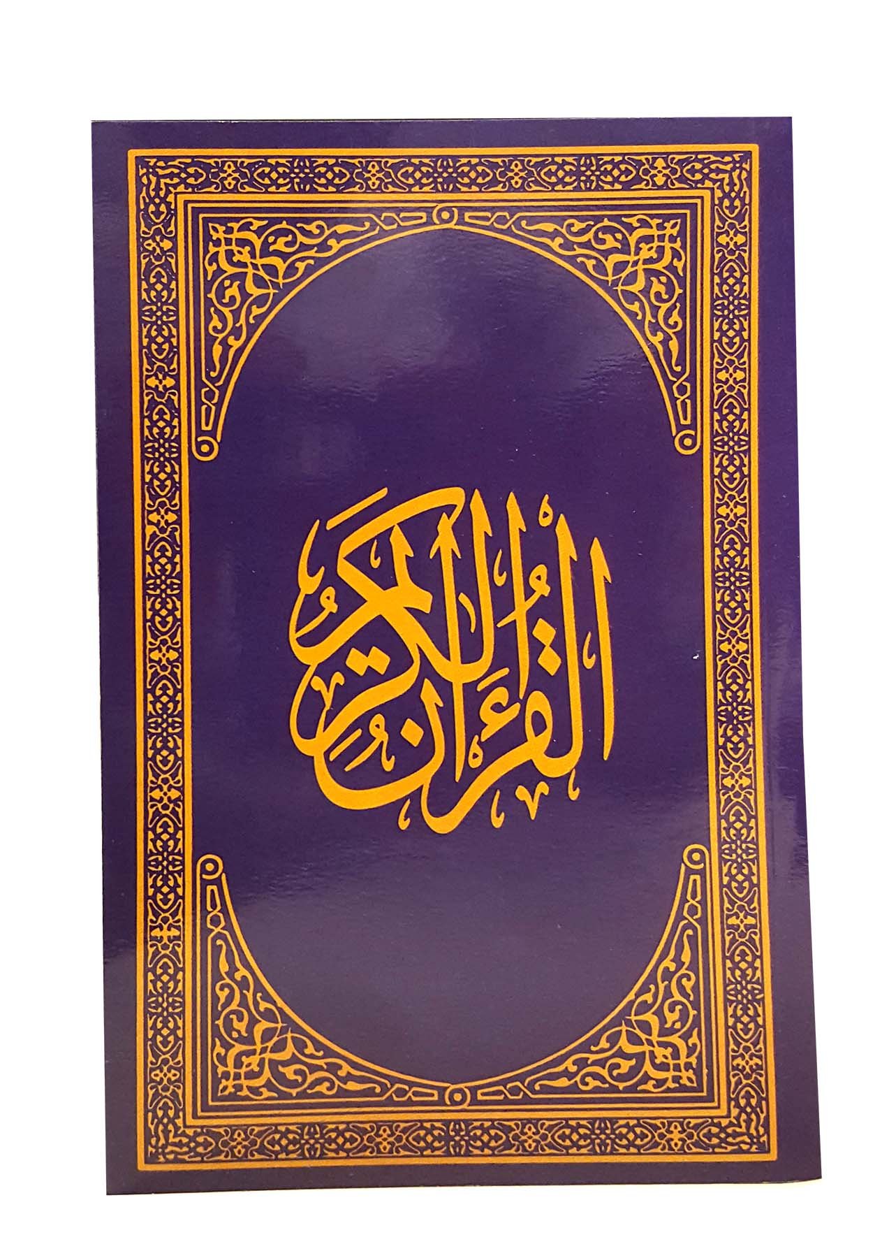 The Holy Quran - Arabic Script Paperback