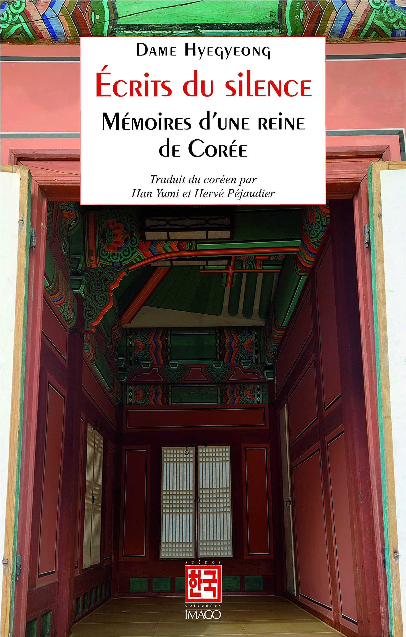 Écrits du silence: Mémoires d'une reine de Corée (version intégrale traduite du coréen)
