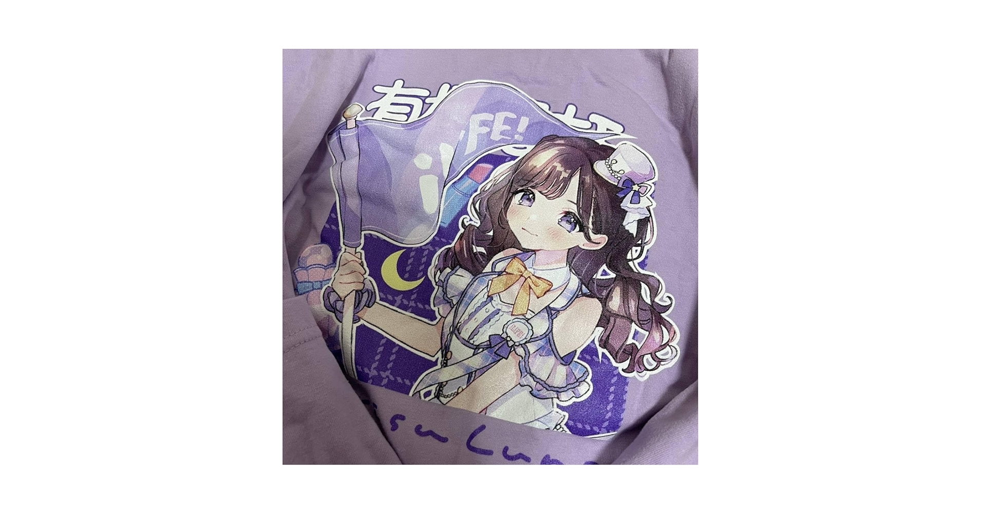Amazon.co.jp: iLife 有栖るな直筆Tシャツ くじA賞 : おもちゃ