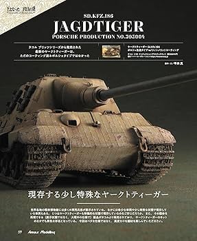 アーマーモデリング 24冊 戦車 プラモデル 模型 月刊アーマーモデリング2024年11月号 - MODELKASTEN