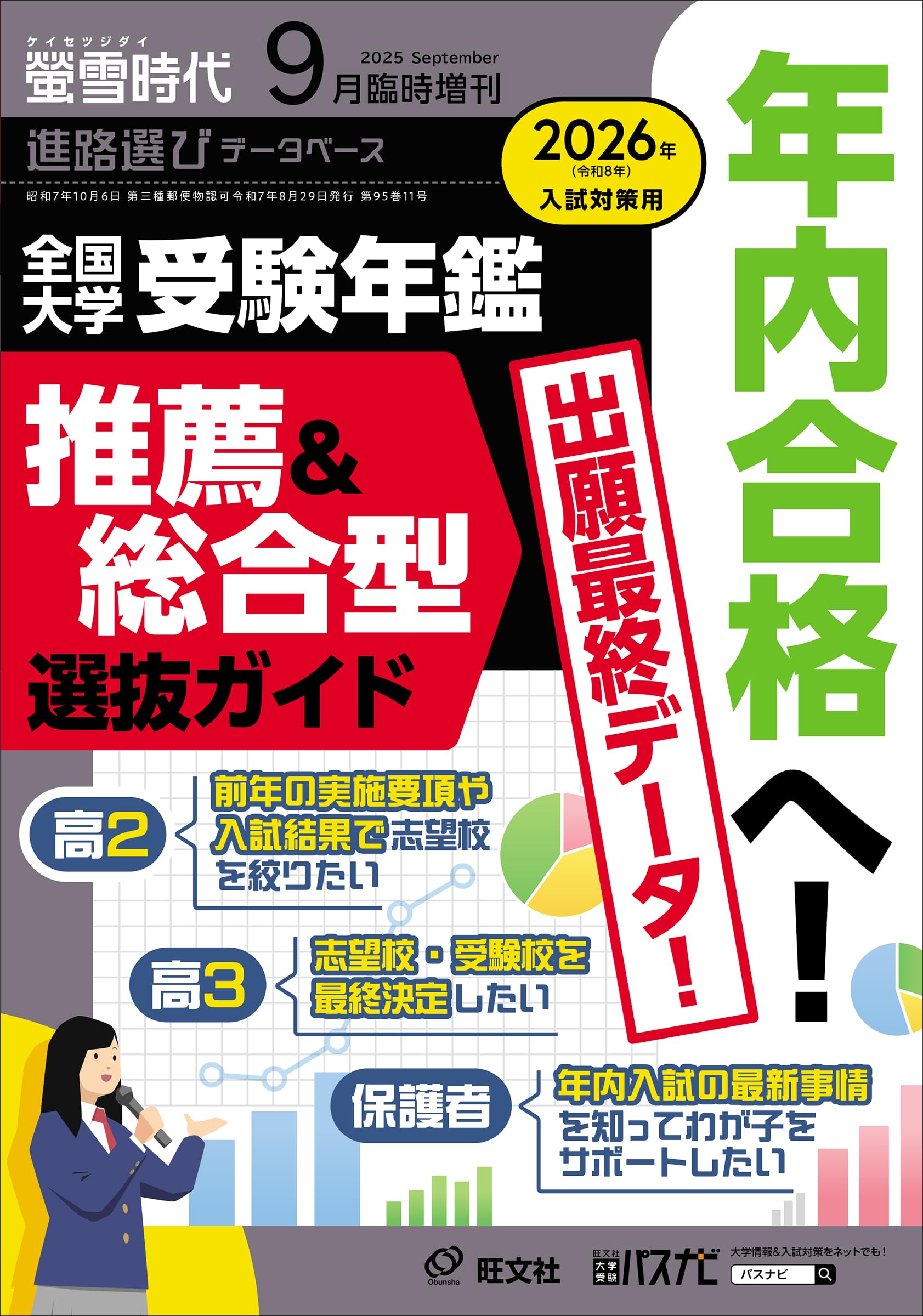 航空大学 受験対策 全30冊 楽天市場】パイロット入試問題集の通販