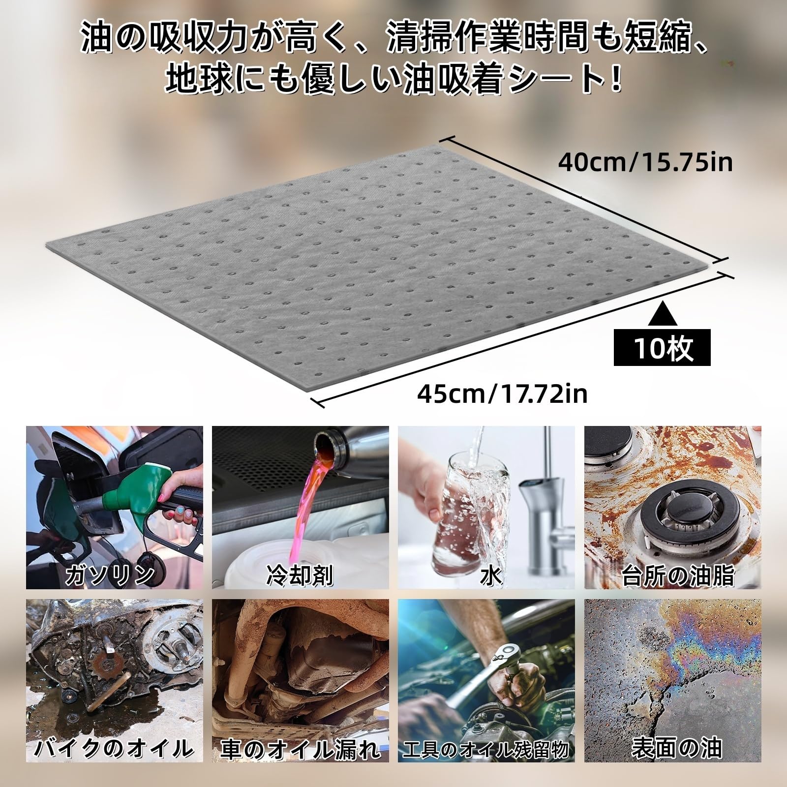 TOWEBOORY オイル吸着マット 高速吸収 吸着シート 2mm厚 40*45cm/38*43cm/25*33cm 油吸着材 工業用 オイルマット ミシン目カット付き 油吸着まっと 油拭きマット エコノミータイプ 環境に優しい 業務用床・カーペット清掃用品 Oil Absorbent Pads （グレー） (10, 40*45cm)