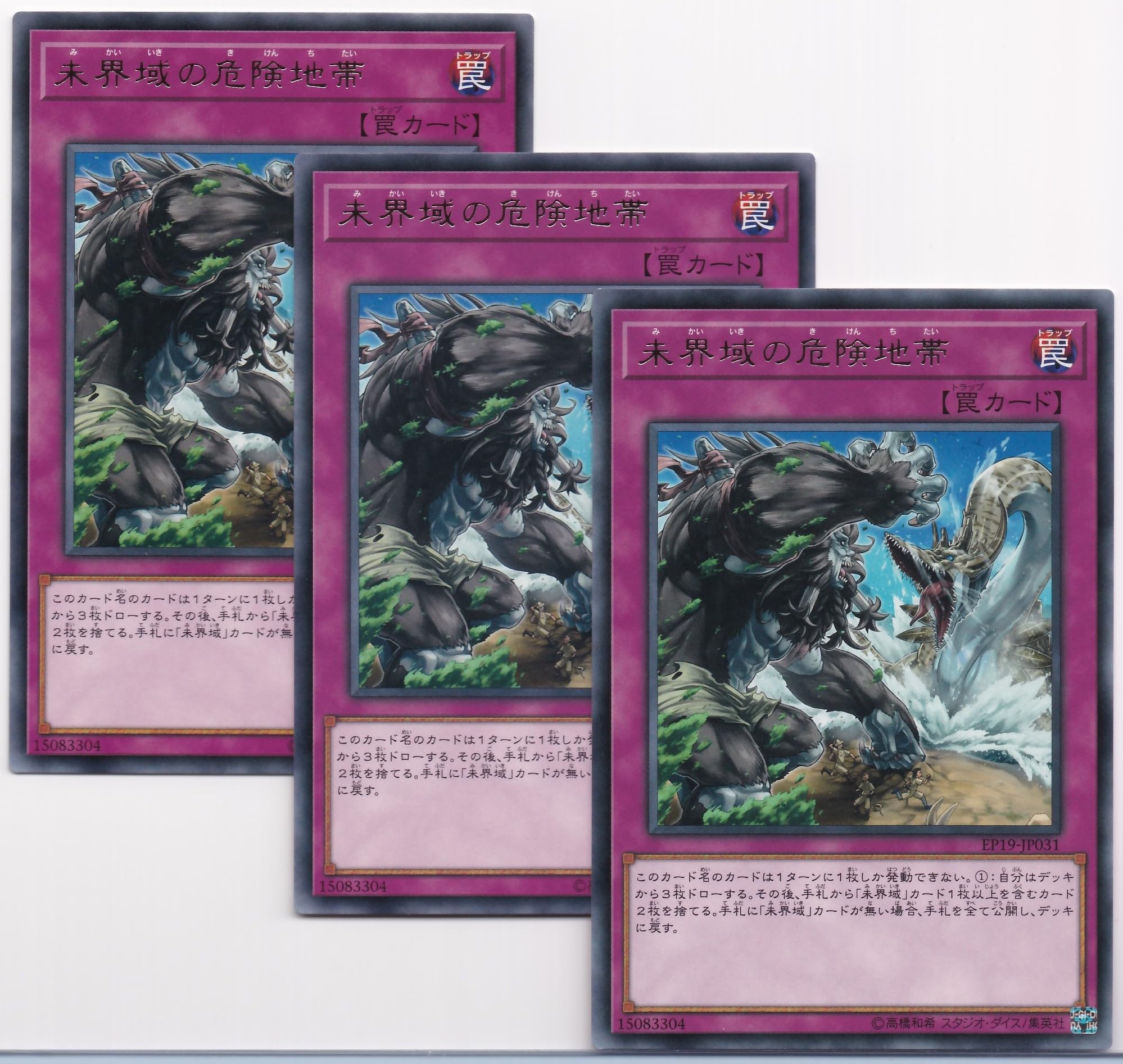 【 3枚セット 】 EP19-JP031 未界域の危険地帯 (日本語版 レア)