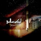Leeko Salamy - ليكو سلامي
