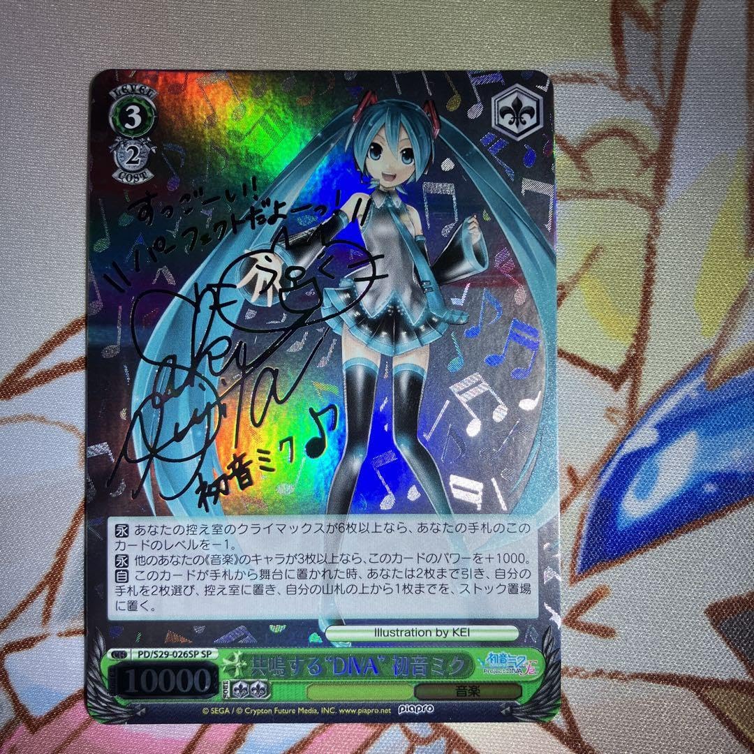 ヴァイスシュバルツ 共鳴する\"DIVA\" 初音ミク SP サイン SP 共鳴する“DIVA”初音ミク(サイン入り) 販売 | 初音ミク