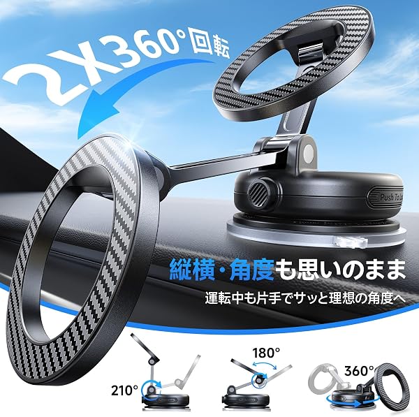 スマホホルダー 車 マグネット【真空吸盤×超強磁力×ナノゲル吸着】 車 スマホスタンド MagSafe 24×N55強化磁石 安定性 360°自由調整 カー用品 車載スマホホルダー 片手操作 ボタンを解放する 一瞬で着脱 マグセーフ 車載 携帯スタンド 耐寒/耐熱/変形しにくい 携帯ホルダー 車 炭素繊維材質 携帯便利 コンパクト 車用品 iPhone&Android多機種と多車種が対応 - 4