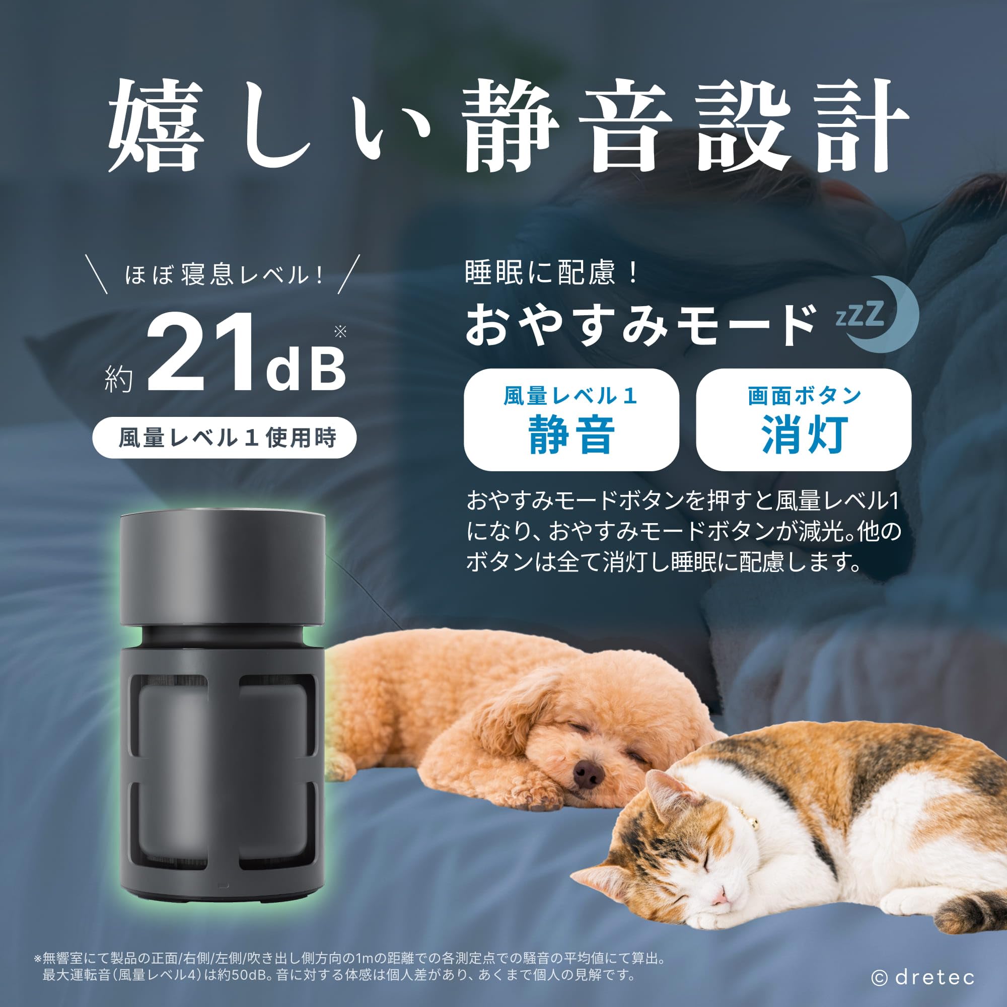 Amazon.co.jp: ドリテック dretec 小型 空気清浄機 11畳【ペット臭に特
