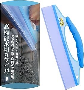 洗車用品 水切り ワイパー 拭き取り 時間短縮 洗車用スクイージー ホイール 窓クリーニング カー用品 便利グッズ 風呂 家庭用窓ガラスにも使用可能 カーピカネット商品画像