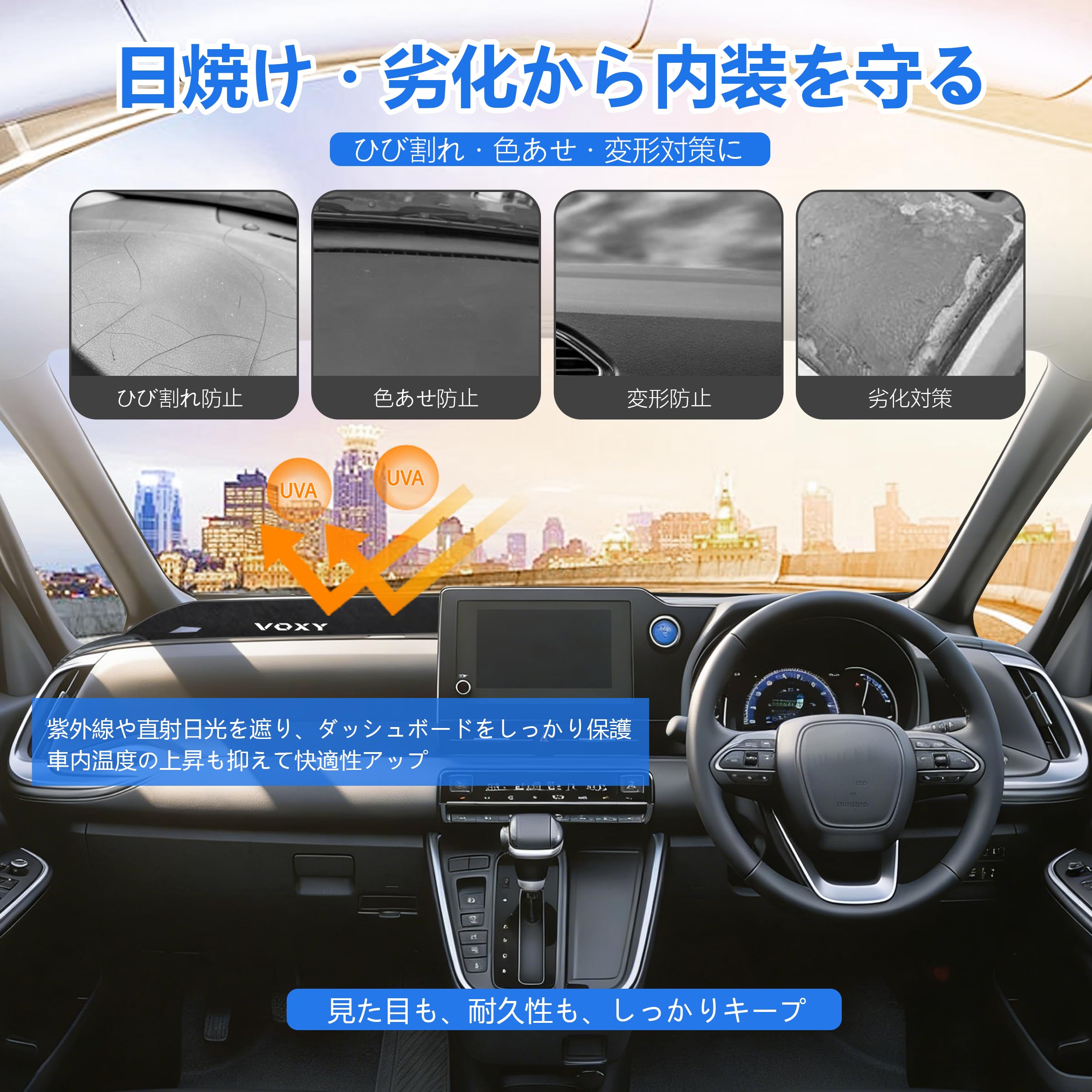 Amazon | ヴォクシー 90系専用 ロゴ入り フランネル三層構造 ダッシュ