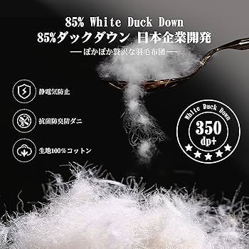 ATOPEN 羽毛布団 ダブル 掛け布団 ホワイトダックダウン85% Amazon｜ATOPEN 羽毛布団 ダブル 掛け布団 ホワイトダックダウン