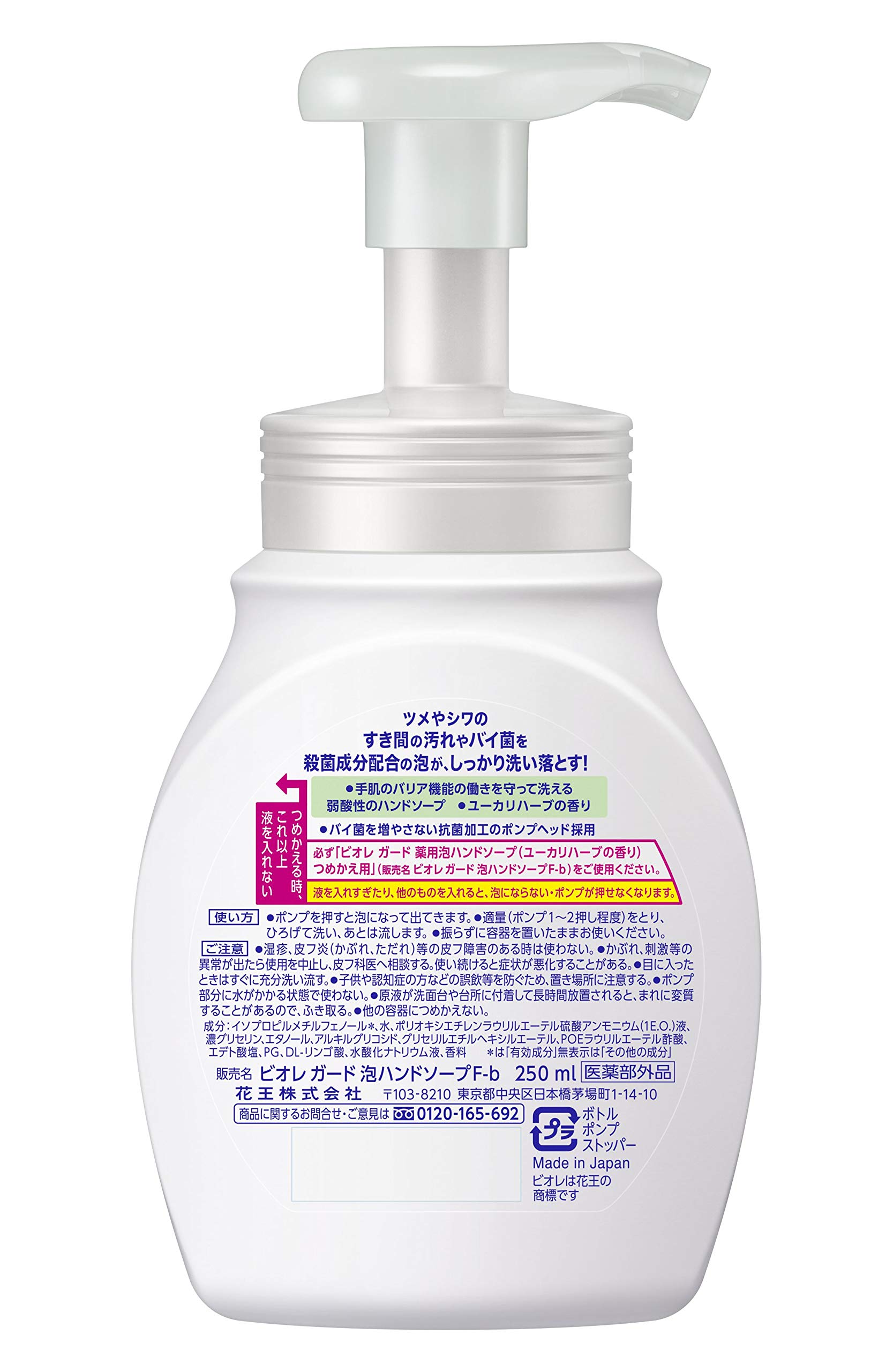 Amazon.co.jp: ビオレガード薬用泡ハンドソープ ユーカリハーブの香り