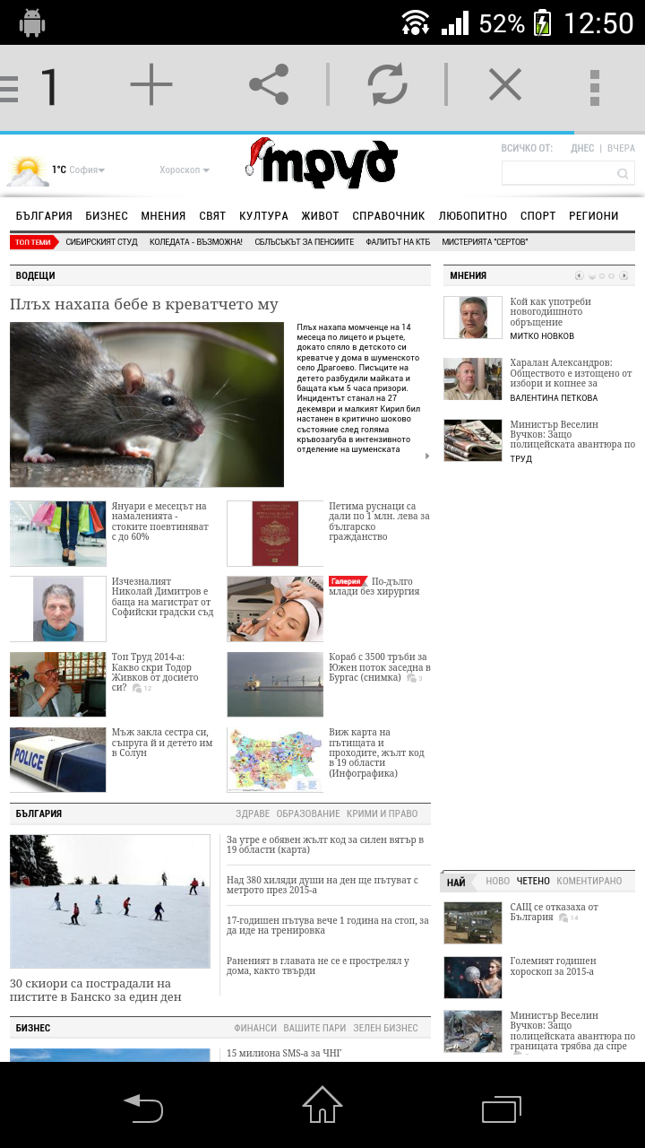 All Newspapers Bulgaria App on Amazon Appstore