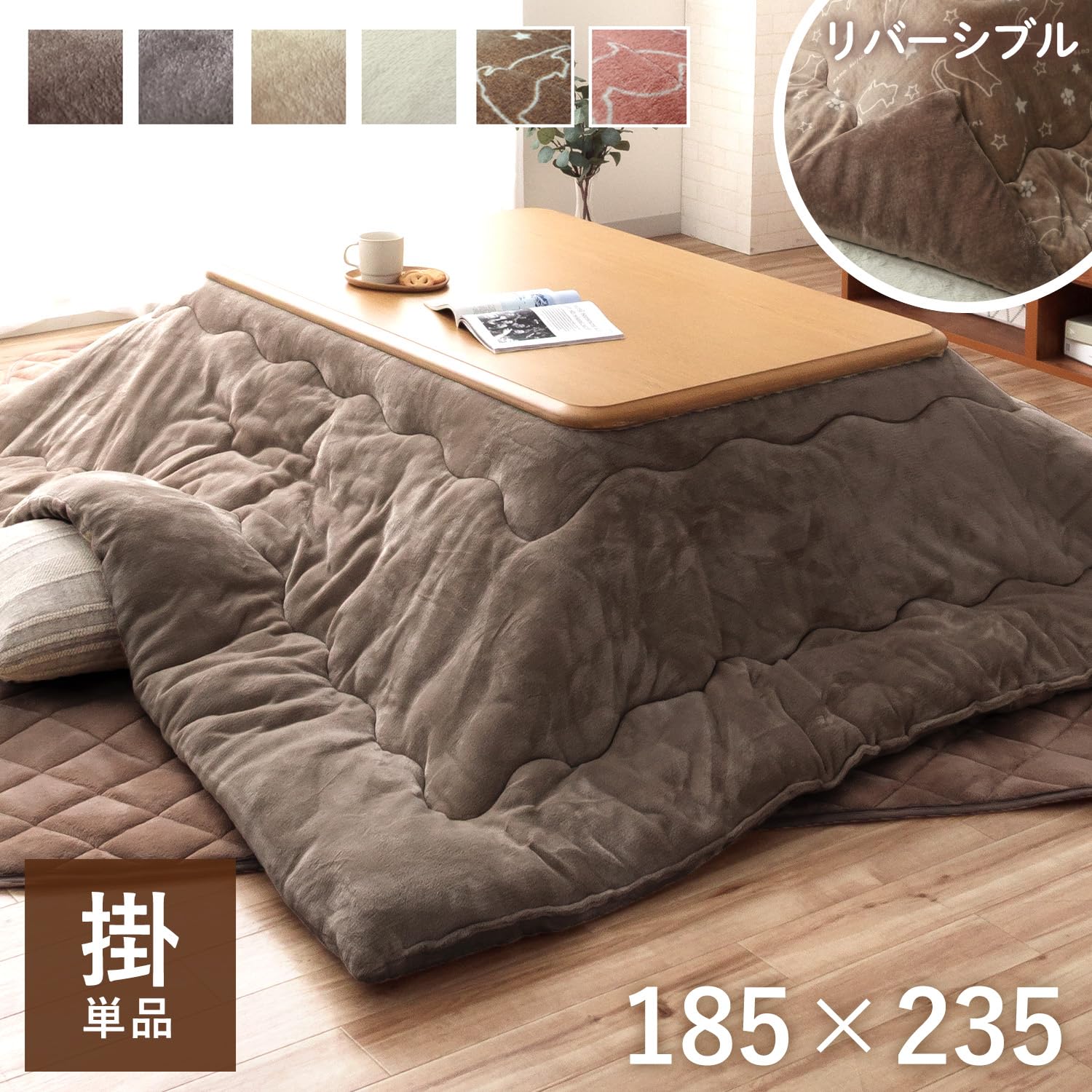 Amazon｜こたつ布団 長方形 洗える スノーラビット こたつ掛け布団