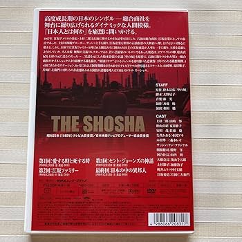 Amazon.co.jp: DVD（2枚組）「 ザ商社 全集」 夏目雅子/山崎努