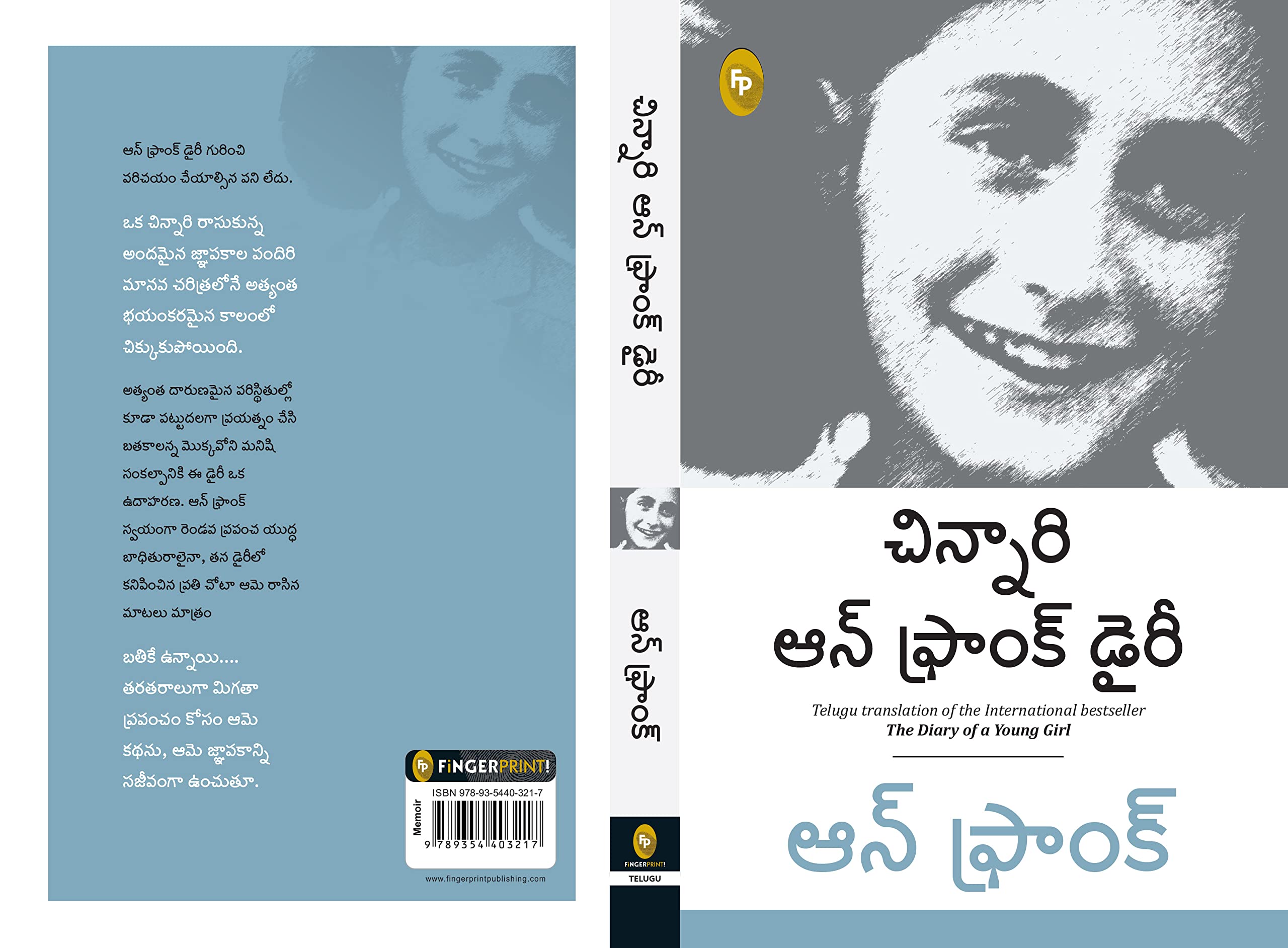 The Diary of a Young Girl (Telugu Edition) - Image 2