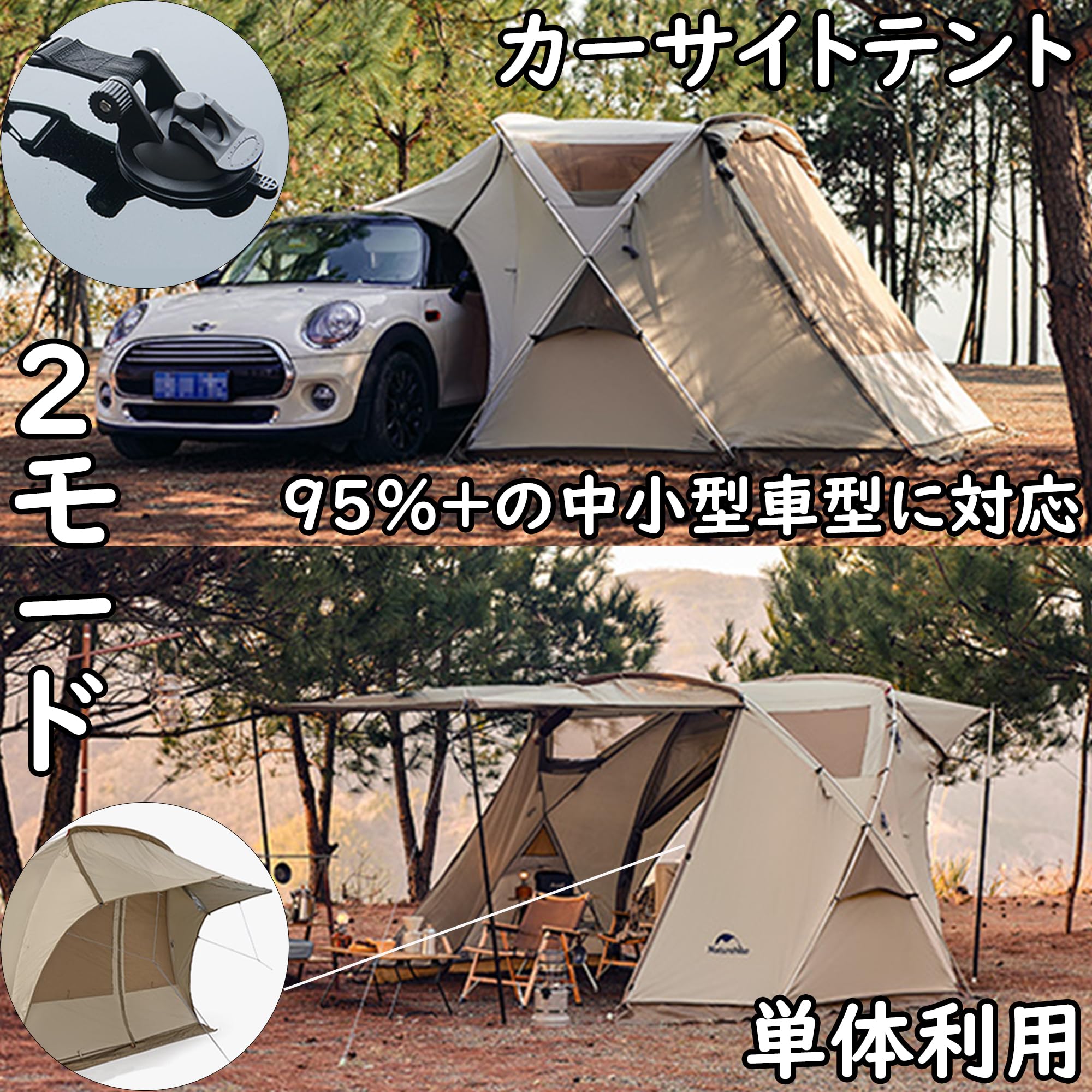 Amazon | Naturehike カーサイドテント インナー付き 前室付き