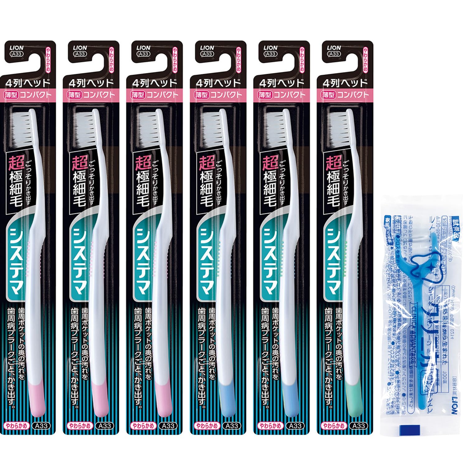 【Amazon.co.jp限定】システマ ハブラシ やわらかめ コンパクト4列 6本セット+ フロス付き 薄型ヘッド 超極細毛 歯ブラシ 歯周病