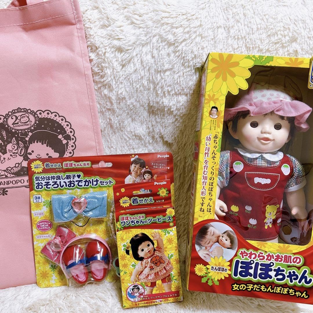 Amazon | people ピープル赤い服のぽぽちゃん | 人形・ドール | おもちゃ