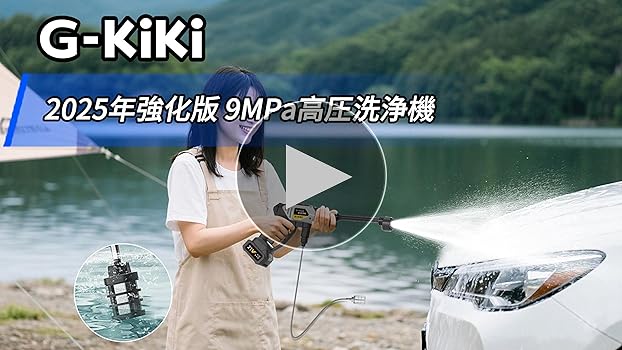 Amazon | 高圧洗浄機 2025年次世代版 9MPa高圧洗車機 コードレス