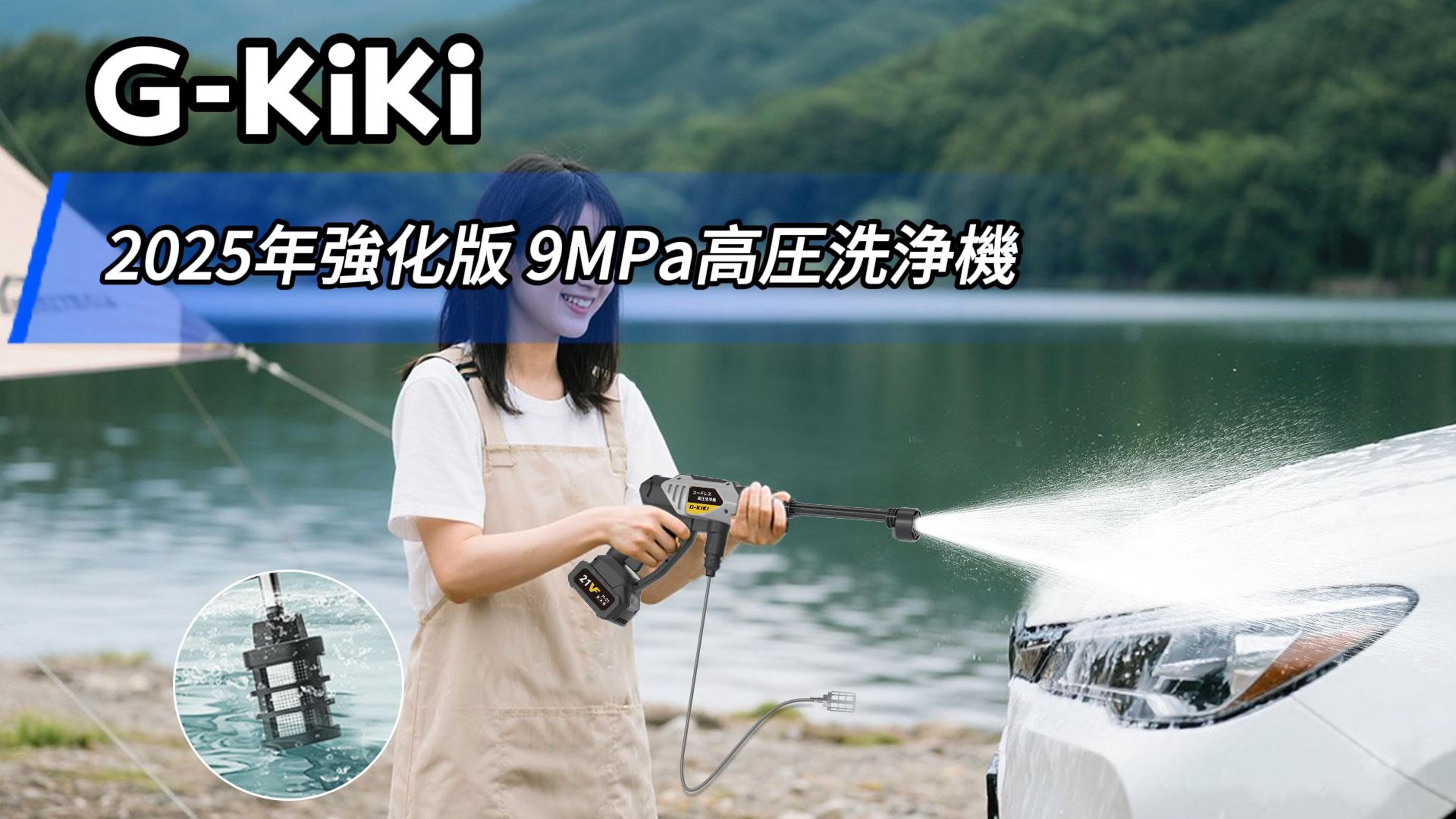 高圧洗浄機 2025年強化版 9MPa高圧洗車機 コードレス 充電式 Amazon | 高圧洗浄機【洗車プロ吉野さん監修】2025年強化版 9MPa