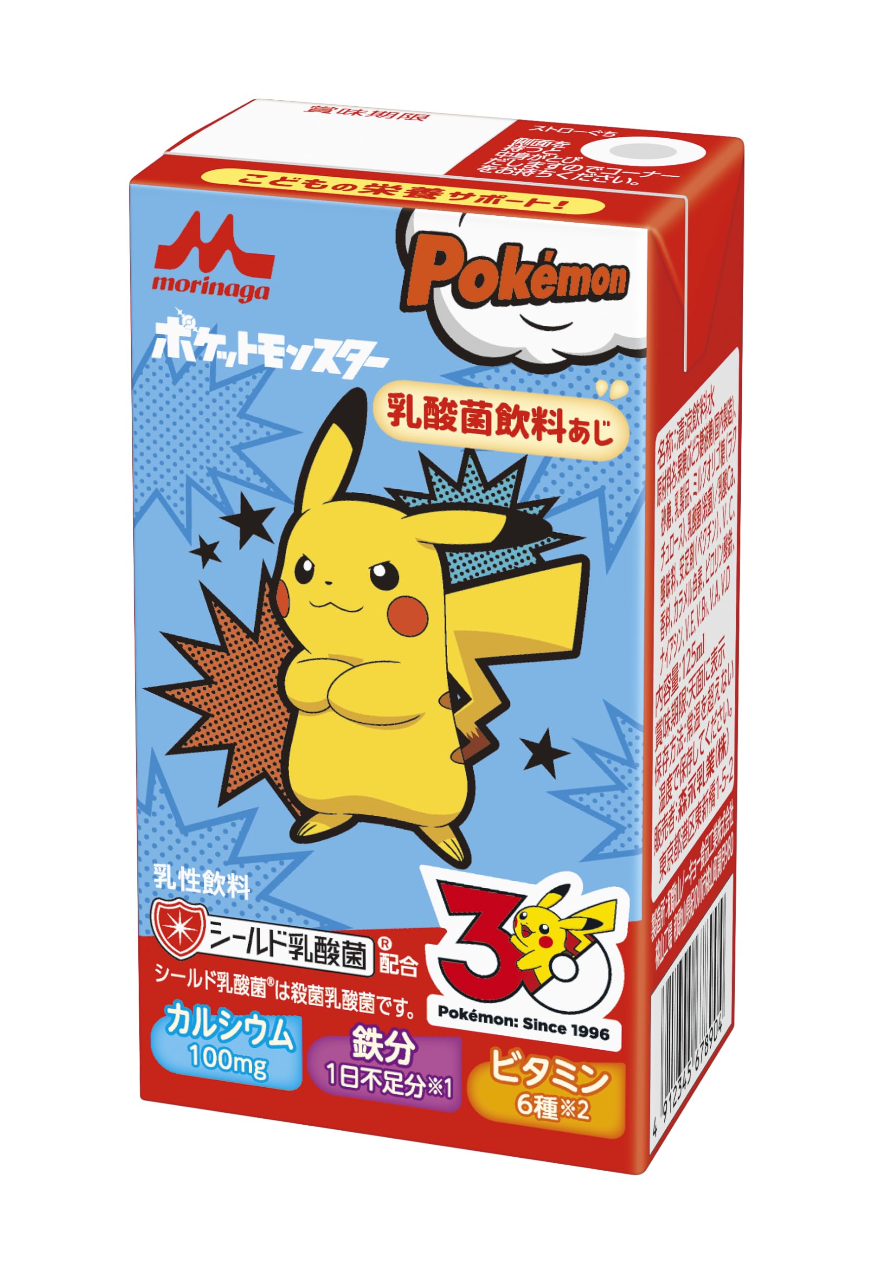 【希少】44点　ポケモンバトル 　明治乳業　ジュース 希少】44点 ポケモンバトル 明治乳業 ジュース コウジ_LAYZNER_MARK2 on X: