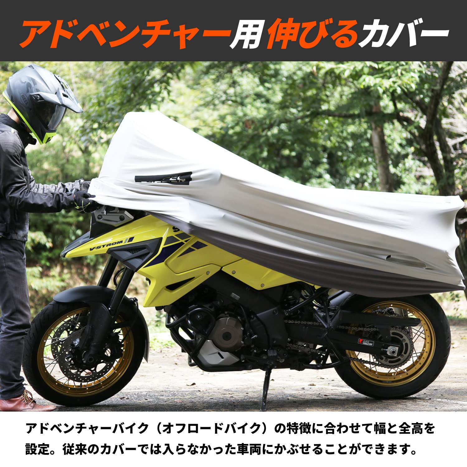 Amazon | ドッペルギャンガー ストレッチバイクカバー ADV