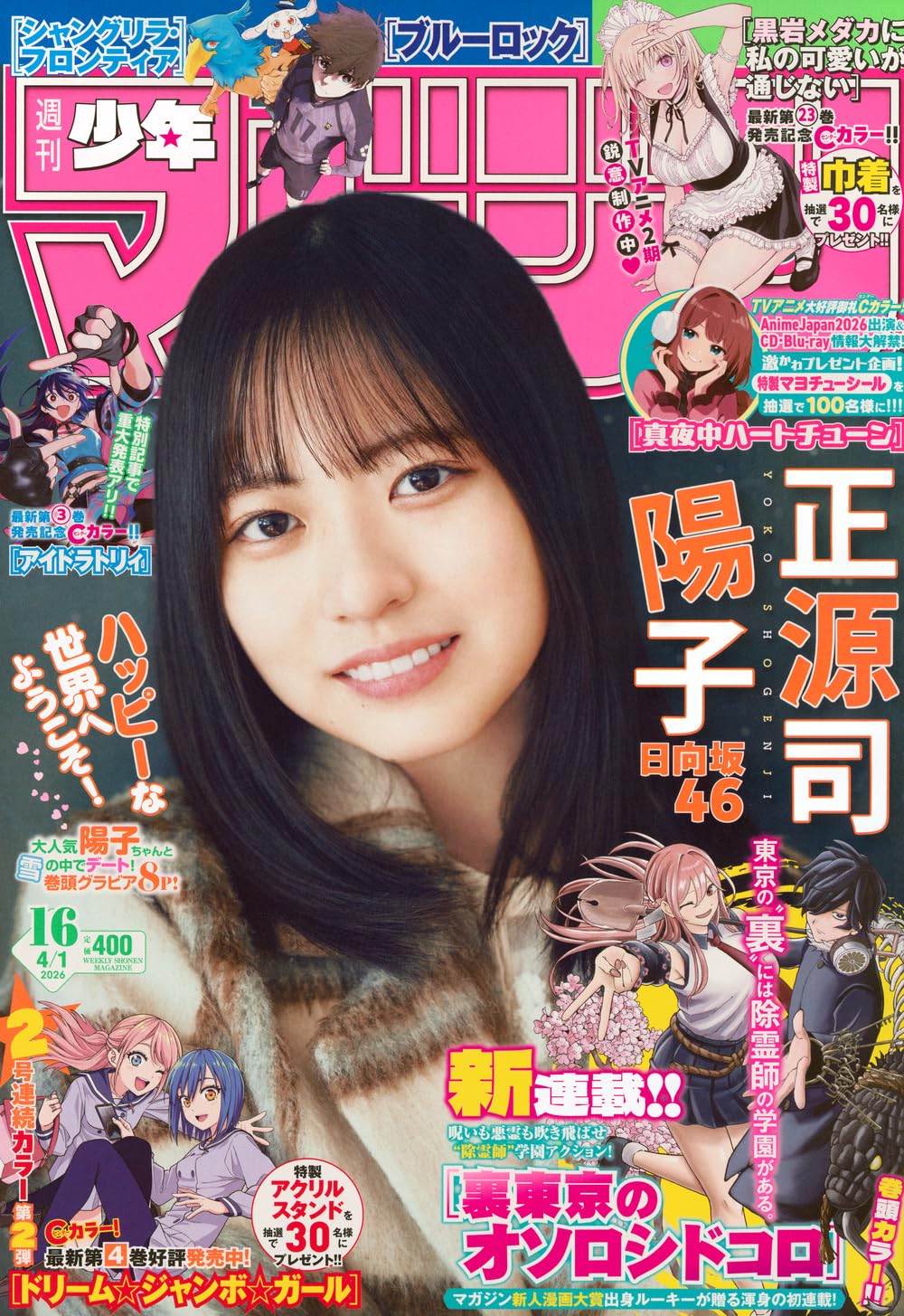 Vanity Fair MARVEL 限定 表紙 雑誌 マガジン 雑誌】VOICE STARS Vol.35 限定表紙版 | アニメイト