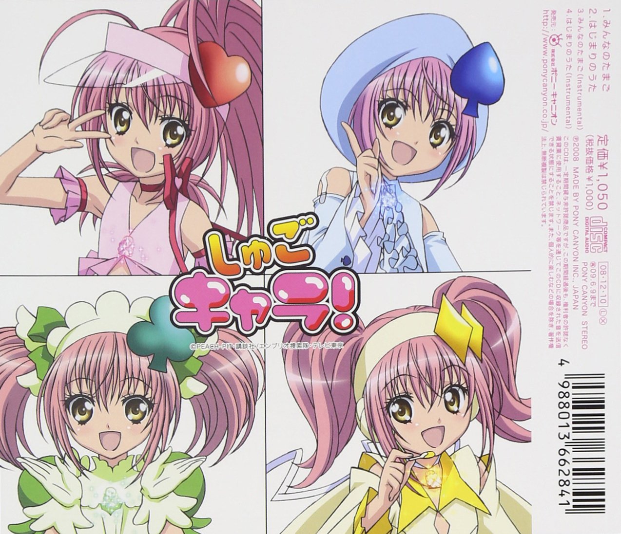 Minna No Tamago Shugo Chara Egg Amazon De Musik Cds Vinyl Minna No Tamago Shugo Chara Egg Amazon De Musik Cds Vinyl