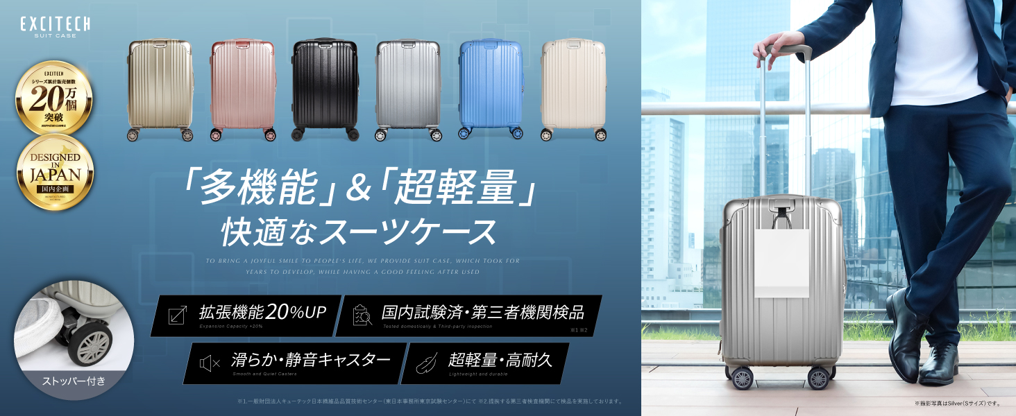 EXCITECH Biz スーツケース　Mサイズ Amazon | [EXCITECH Biz] 【現役客室乗務員監修】スーツケース