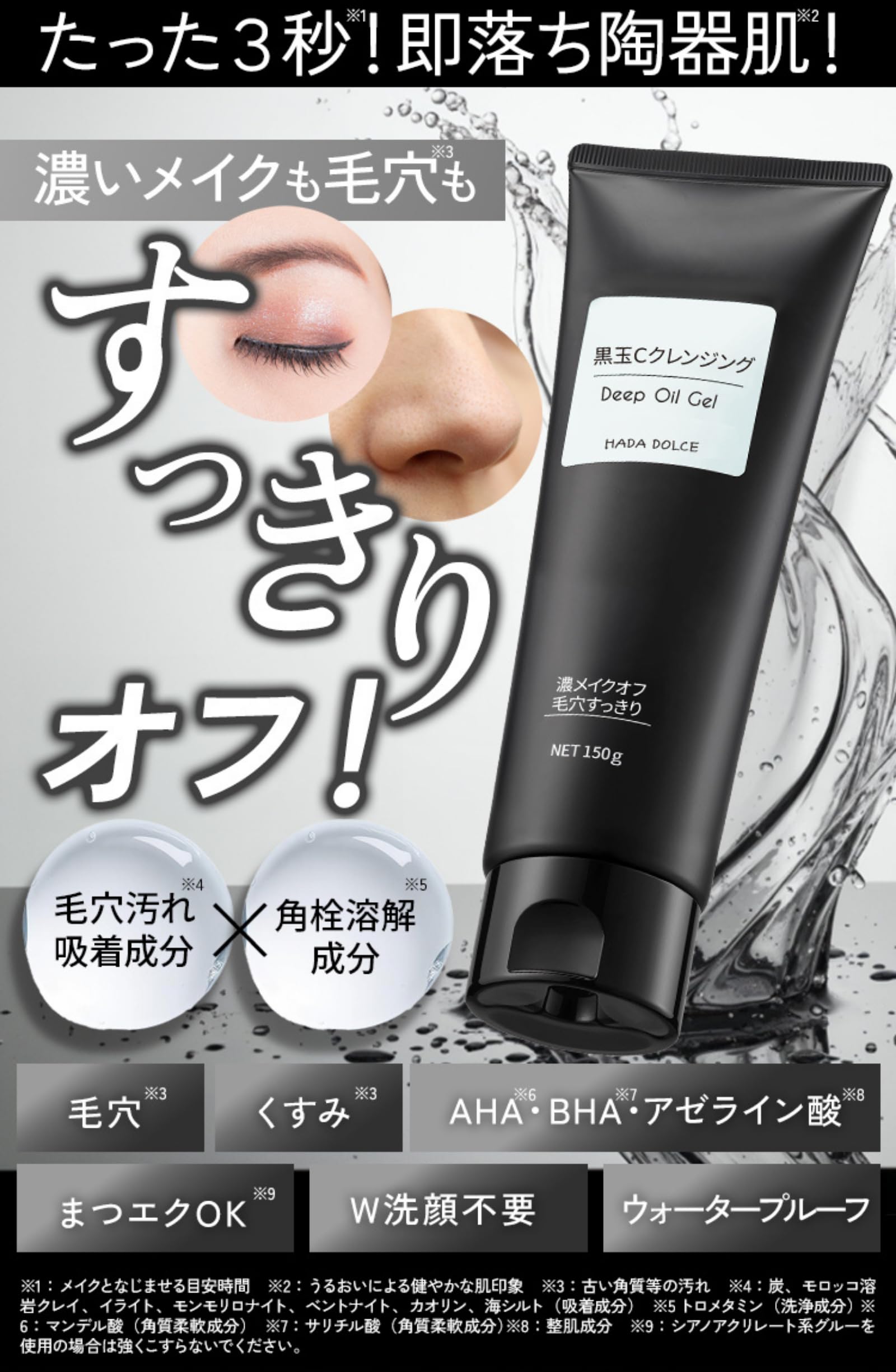 Amazon | HADA DOLCE 黒玉Cクレンジング ディープオイルジェル 150g×2