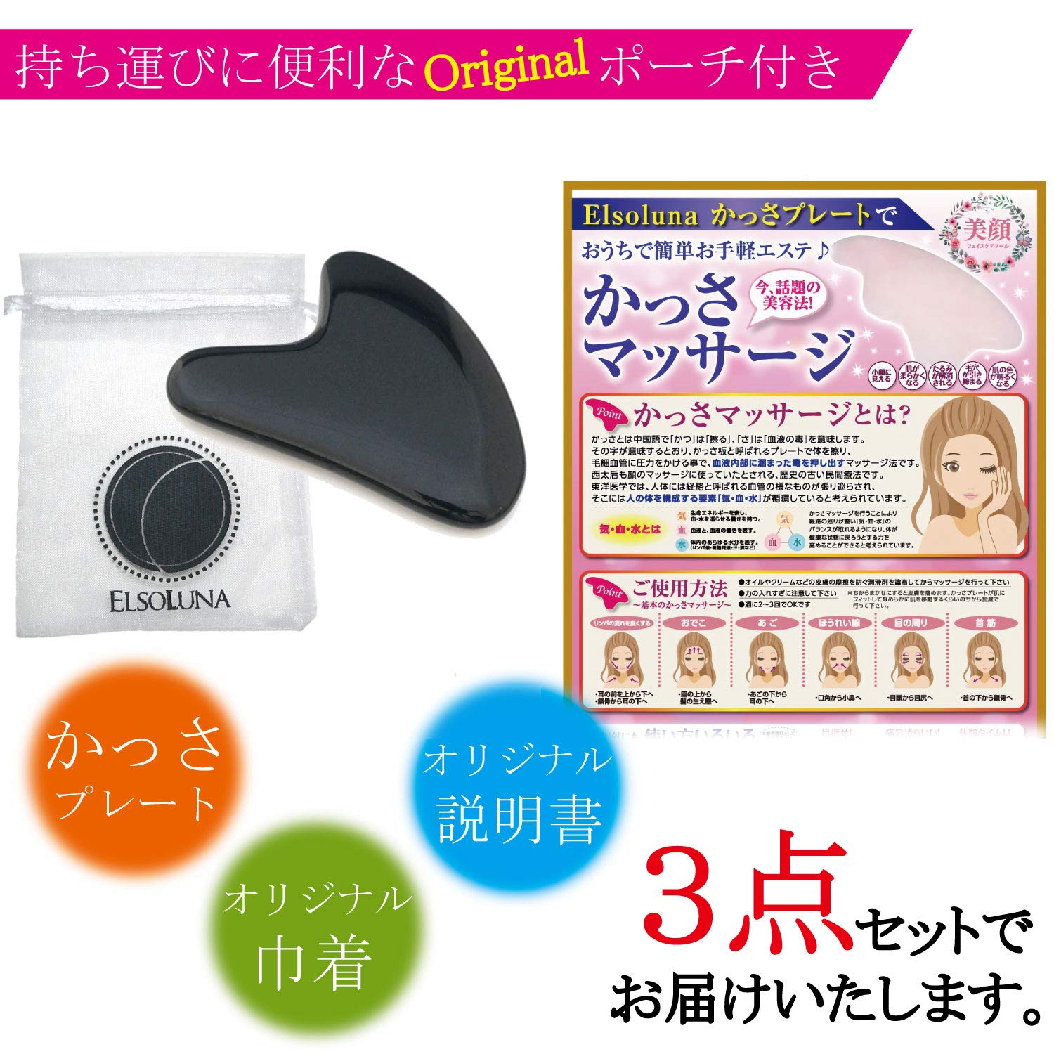 Amazon | Elsoluna(エルソルーナ) かっさプレート かっさマッサージ