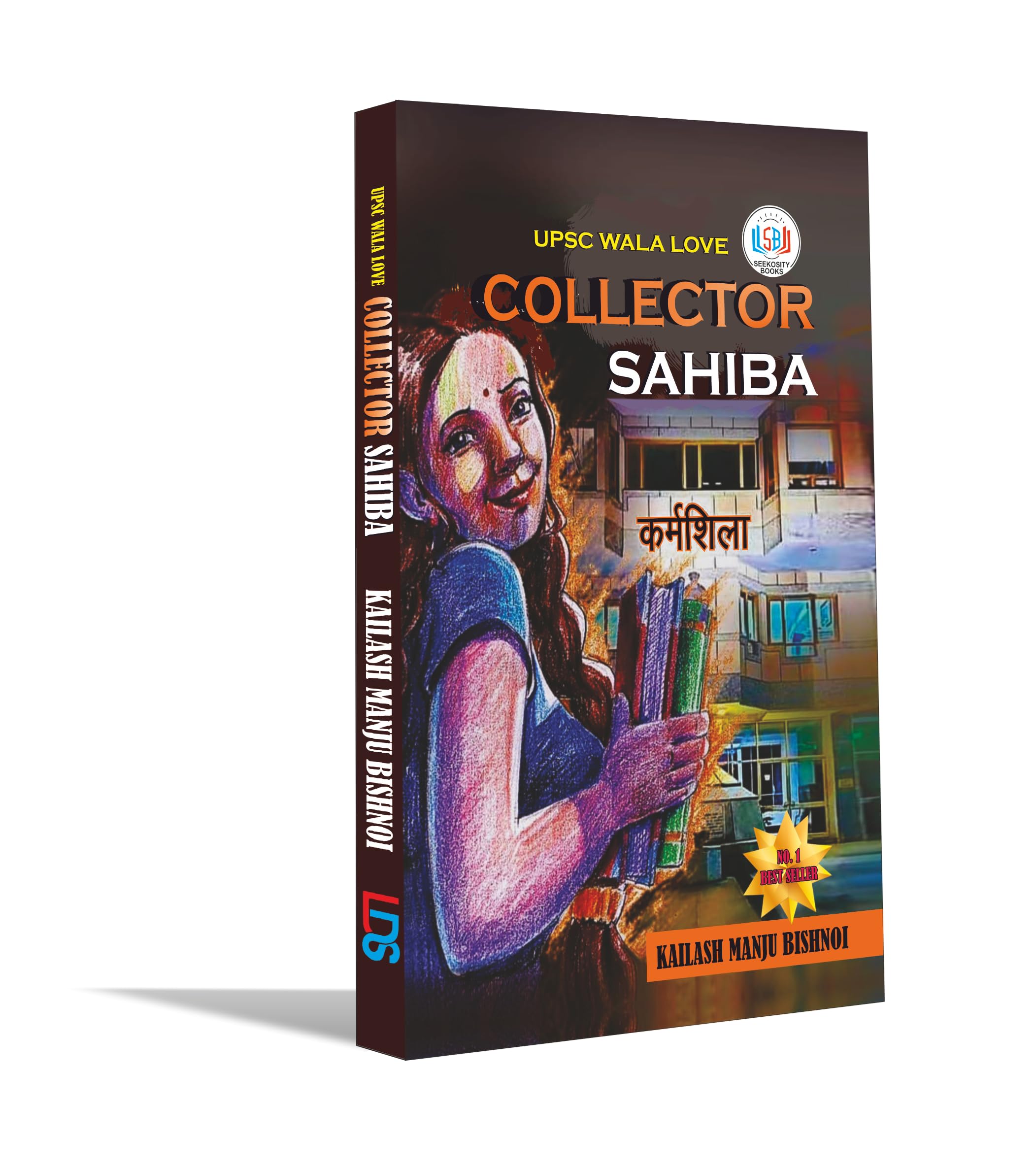 UPSC Wala Love - Collector Sahiba (ENGLISH EDITION) |Kailash Manju Bishnoi