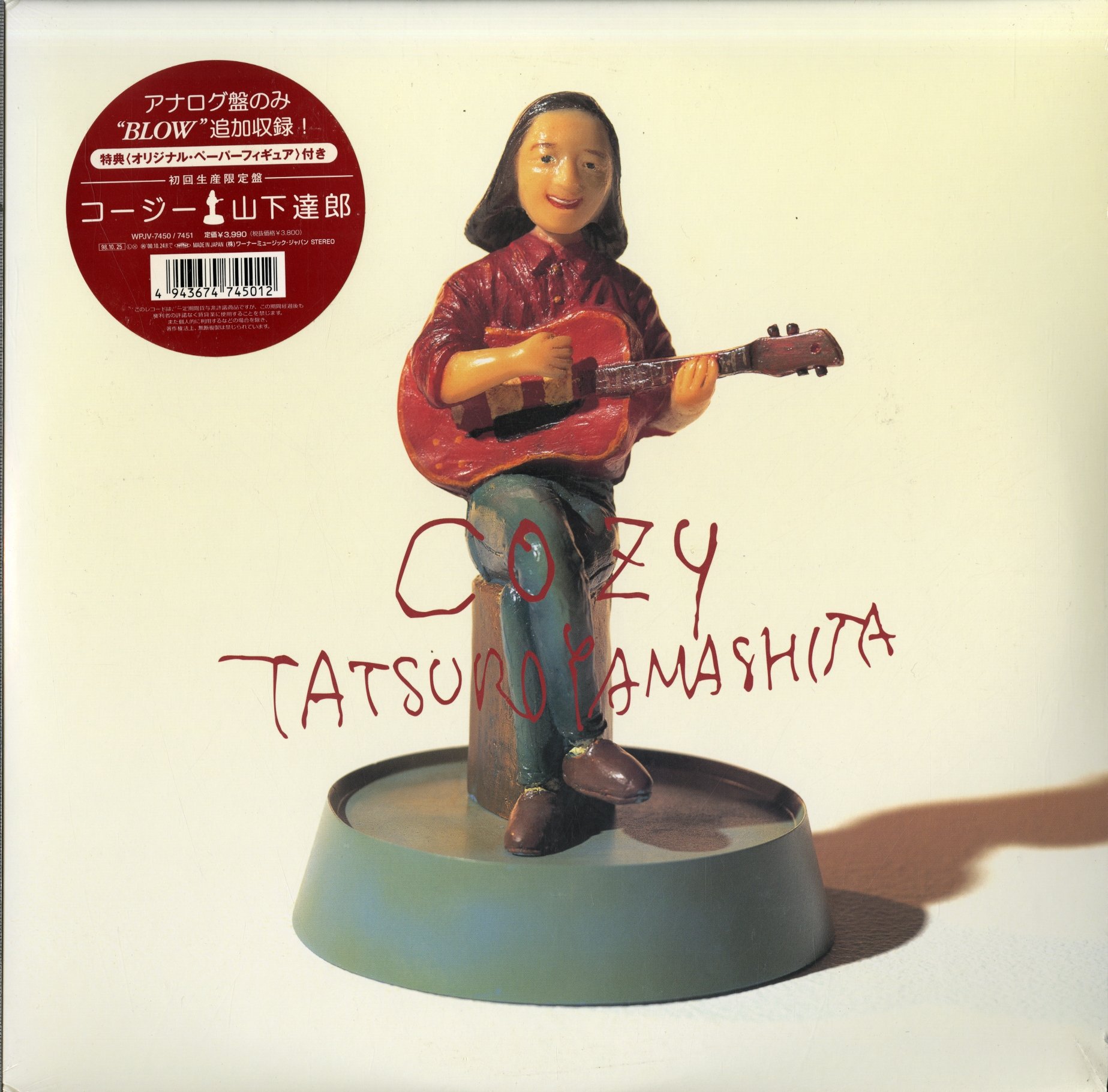 Amazon.com: COZY [12 inch Analog]