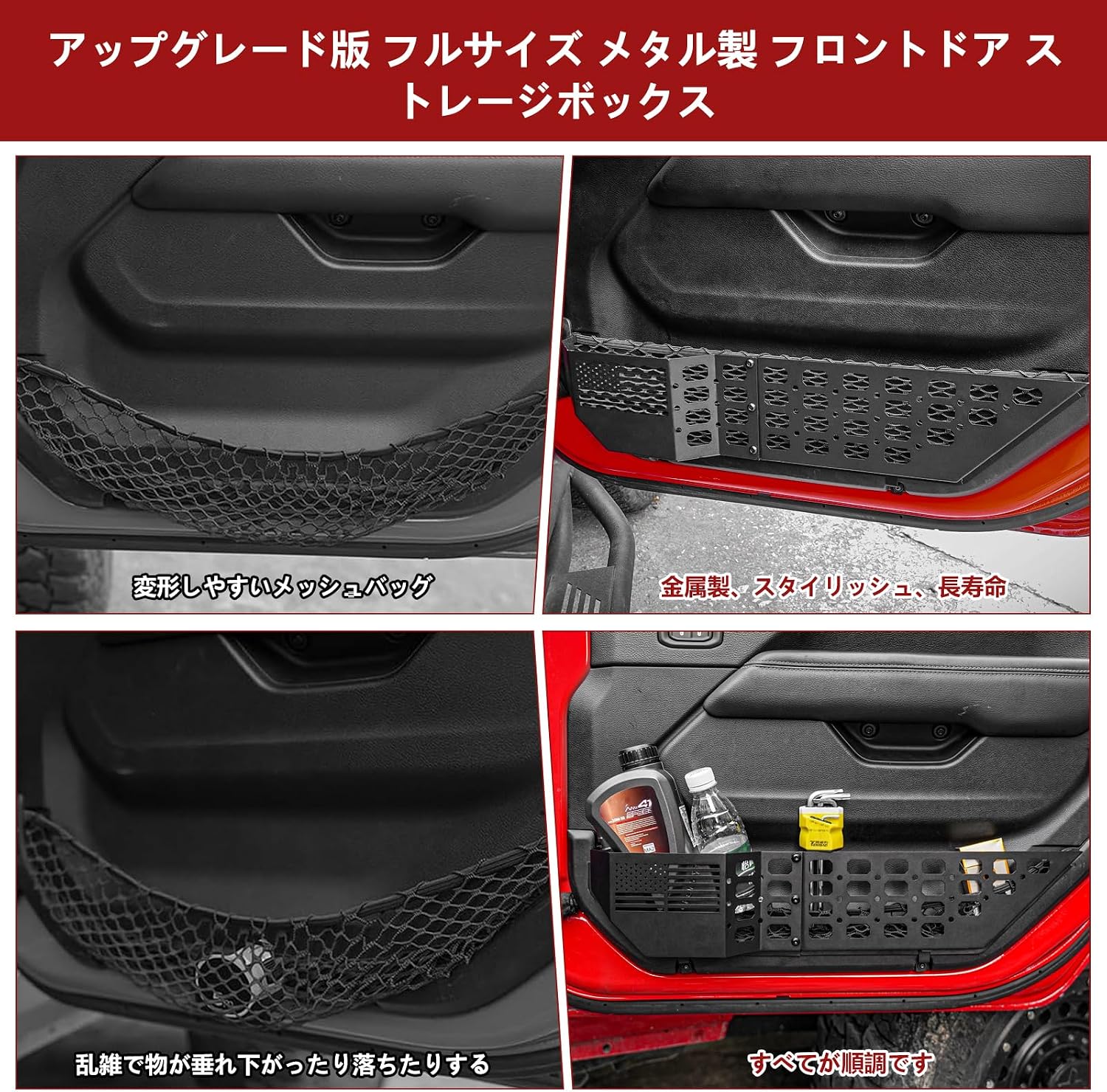 Ящик для хранения Wrangler JL Rubicon Sport Sahara Gladiator JT — органайзер для дверных ручек и мелких предметов, углеродистая сталь, 2 передних двери, фото 5