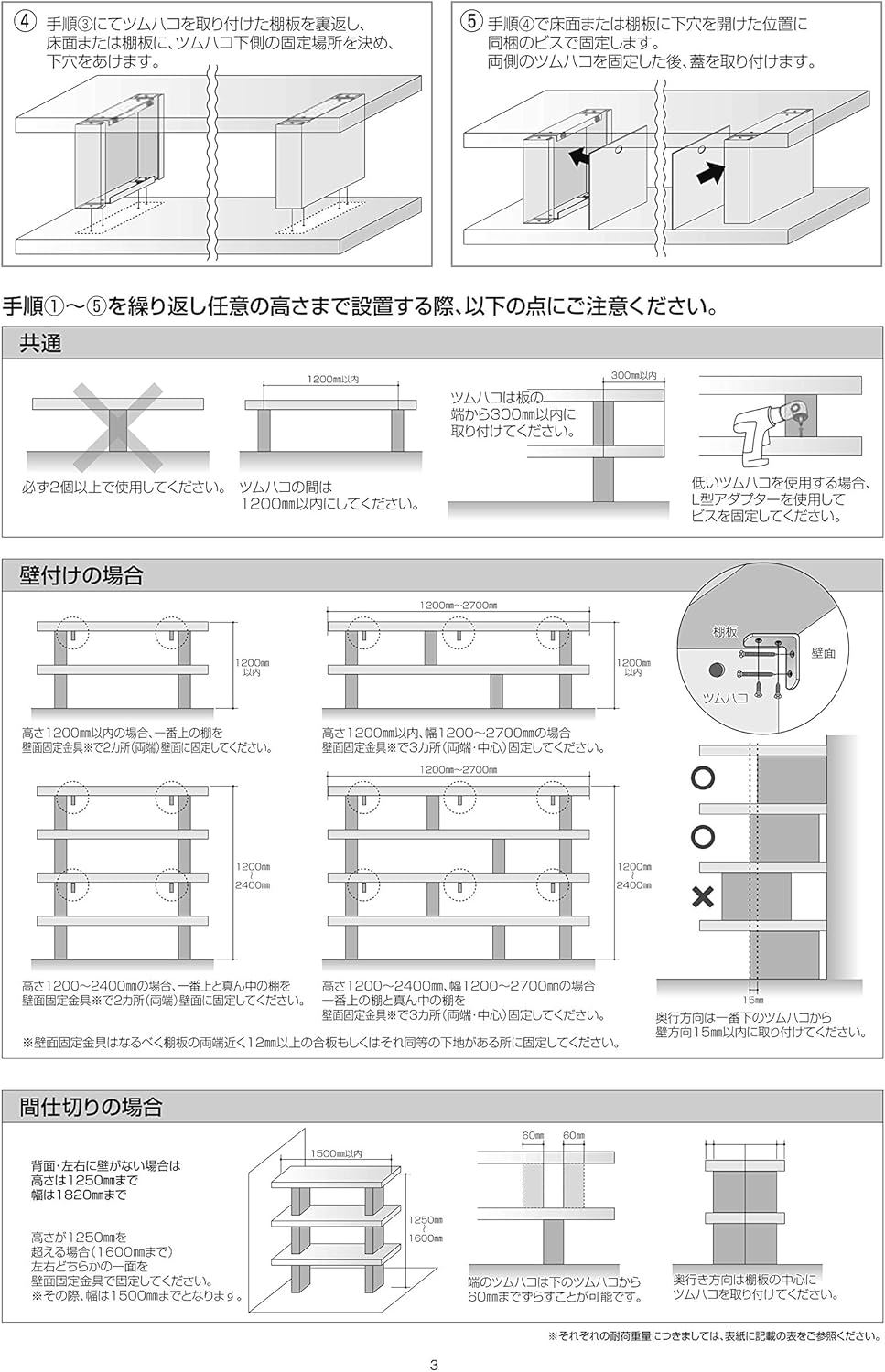 Wood One MKHT036-K Kanamono Tsumuhako Black Pack of 1 [Height 14.2 inches (360 mm)]