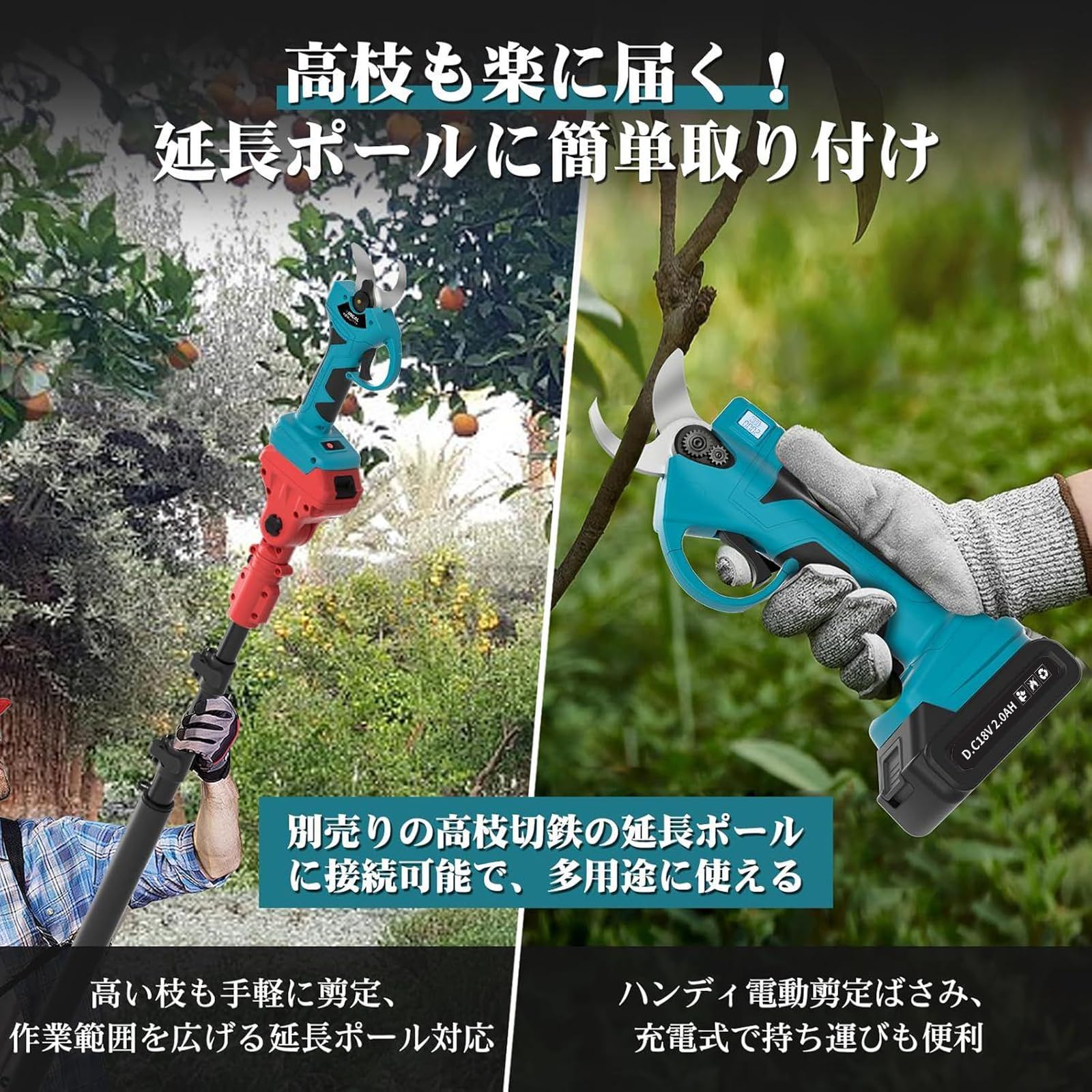 Amazon | 電動剪定バサミ【2年連続No.1モデル・山本造園会社監修