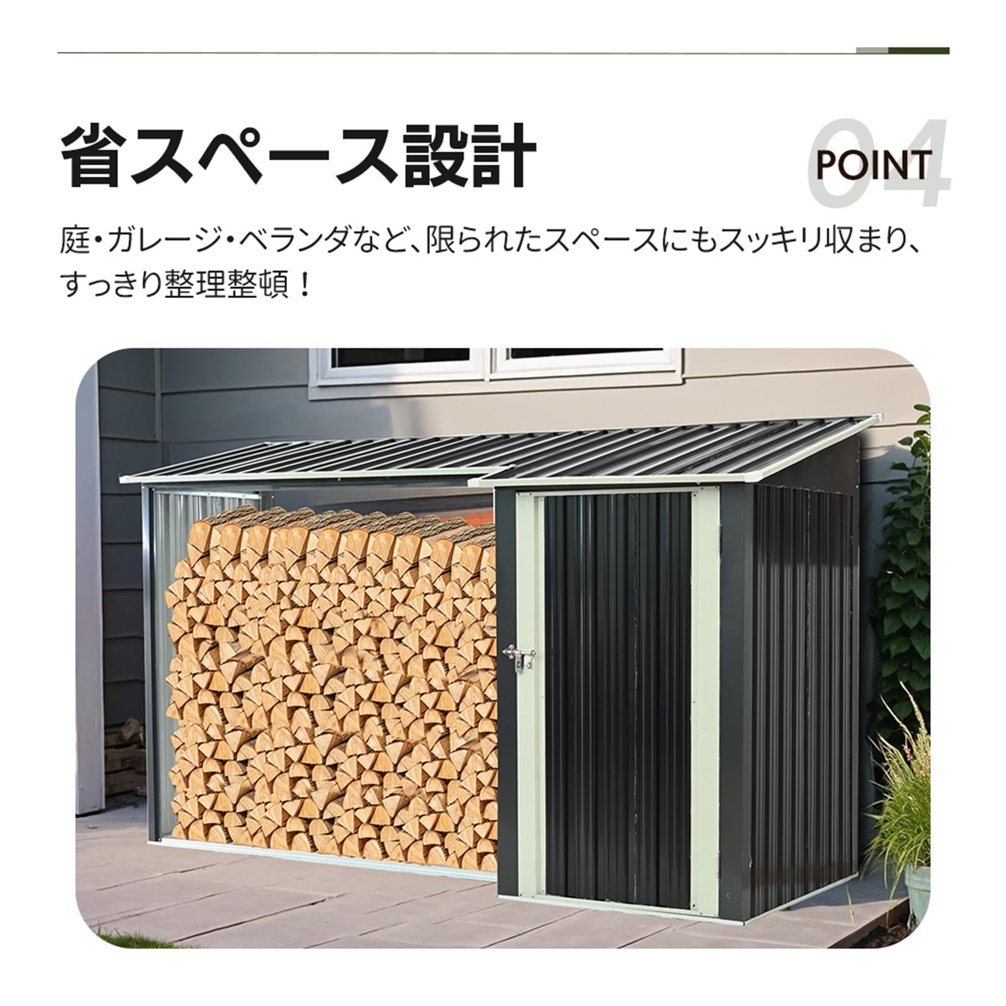 Amazon | 薪ラック 屋根付き 収納庫付き 薪小屋 スチール