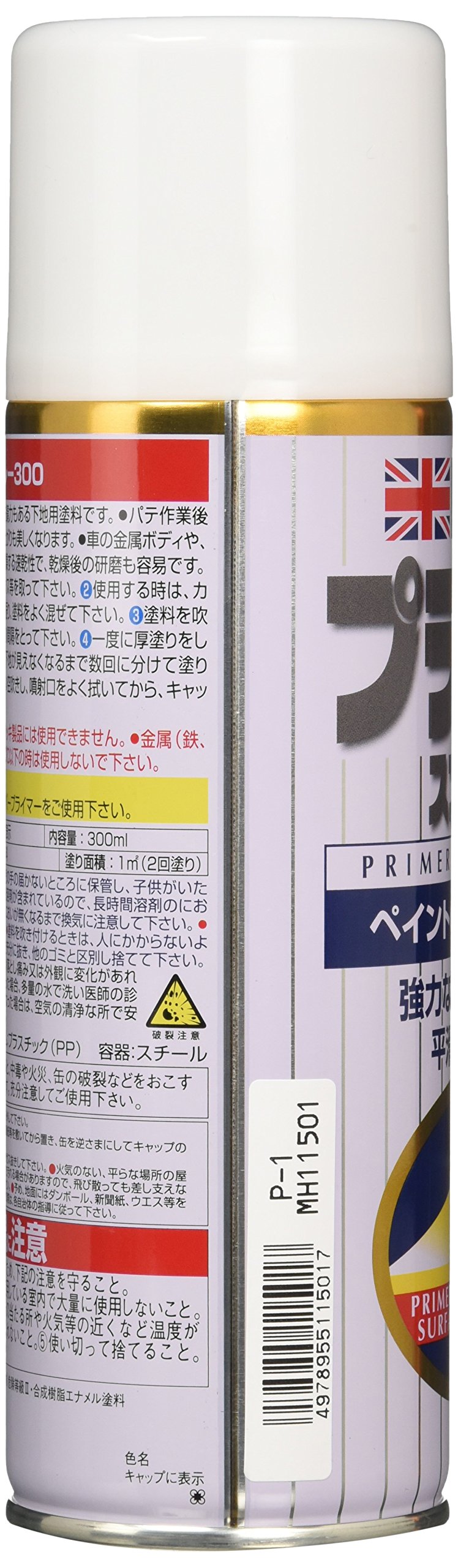 Amazon | ホルツ ペイント塗料 プラサフ ホワイト 300ml Holts MH11501