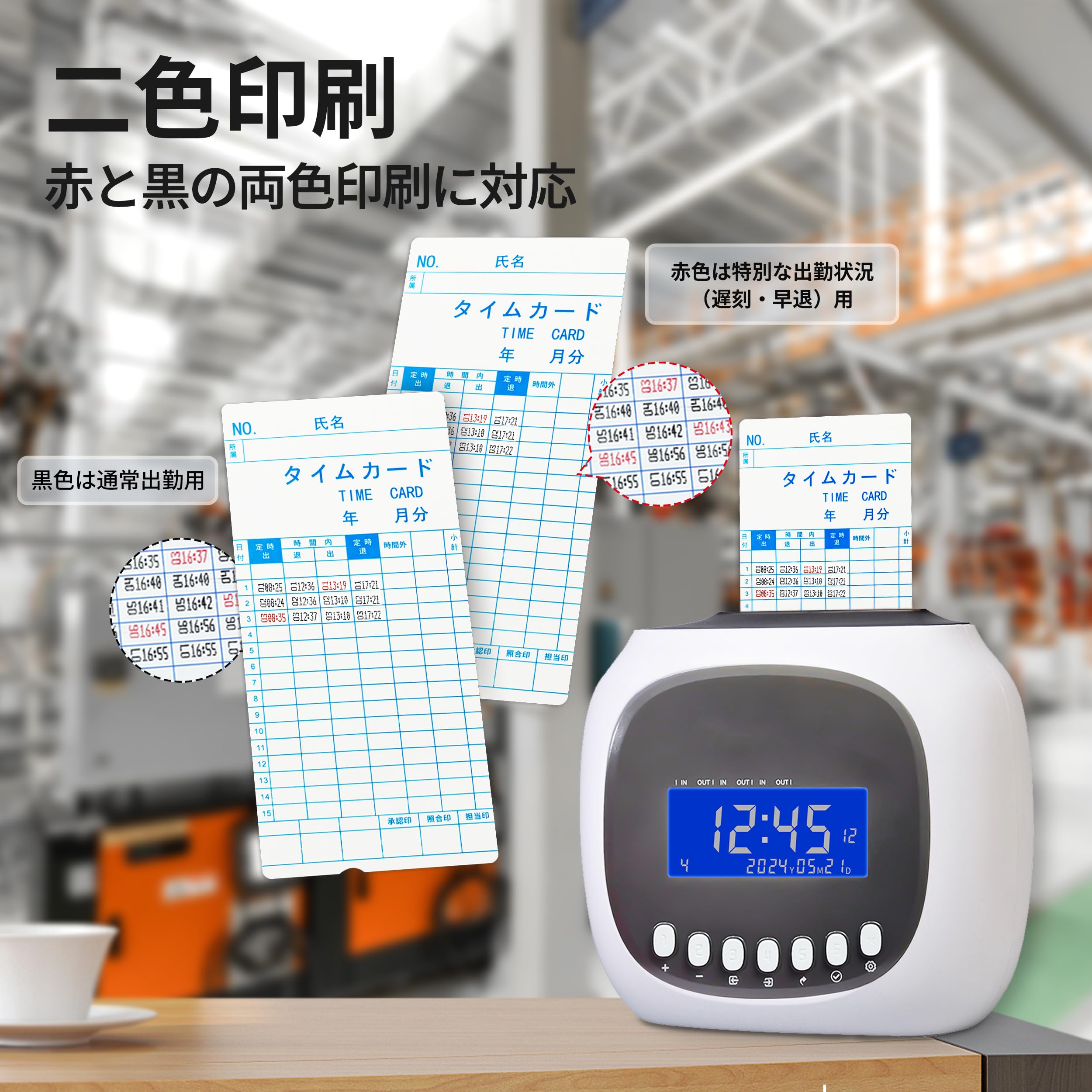 Amazon.co.jp: 小規模事業向け従業員用タイムクロック、自動位置調整