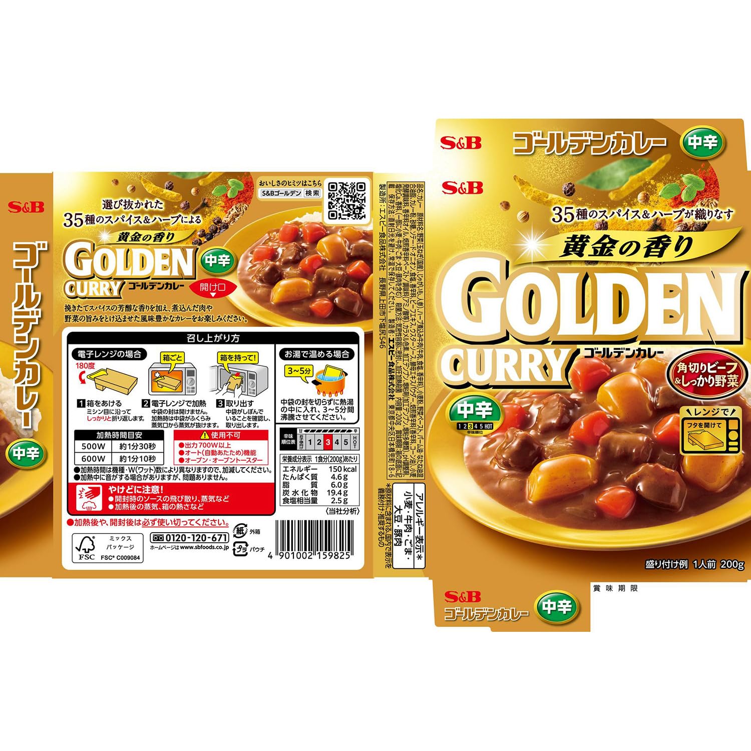 Amazon.co.jp: エスビー食品 ゴールデンカレーレトルト中辛 200g×5個