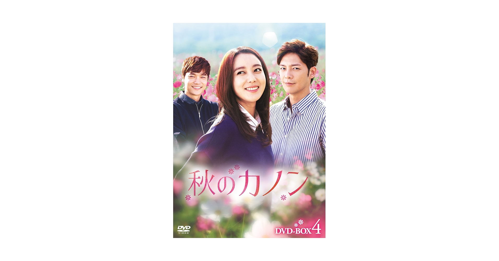 秋のカノン DVD-BOX4 n5ksbvb 81gxLr9LPgL._AC_SY200_QL15_.jpg