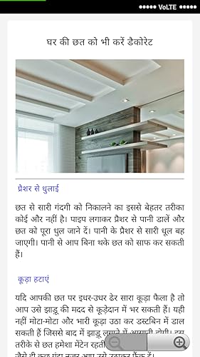 Decoration Design Tips