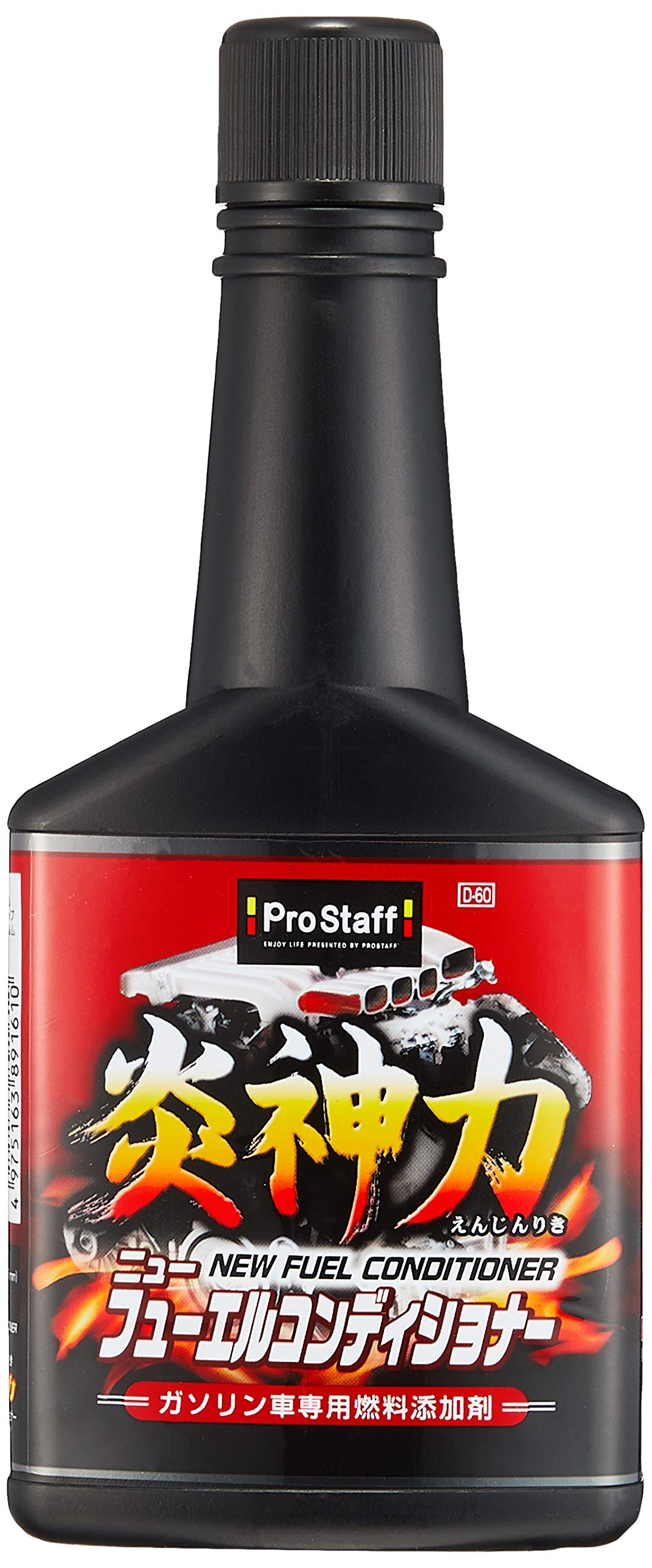 Amazon.co.jp: プロスタッフ(Prostaff) 炎神力 ニューフューエル
