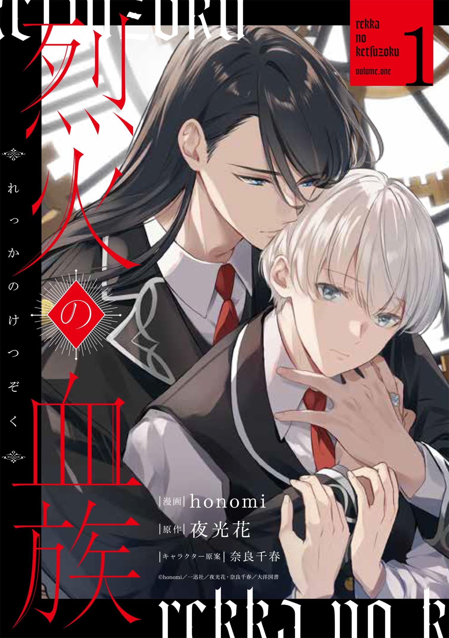 木の葉の瑶光（ようこう）君麻呂（くんまろ）、フルセット満パワー！ 木の葉の瑶光（ようこう）君麻呂（くんまろ）、フルセット満パワー！