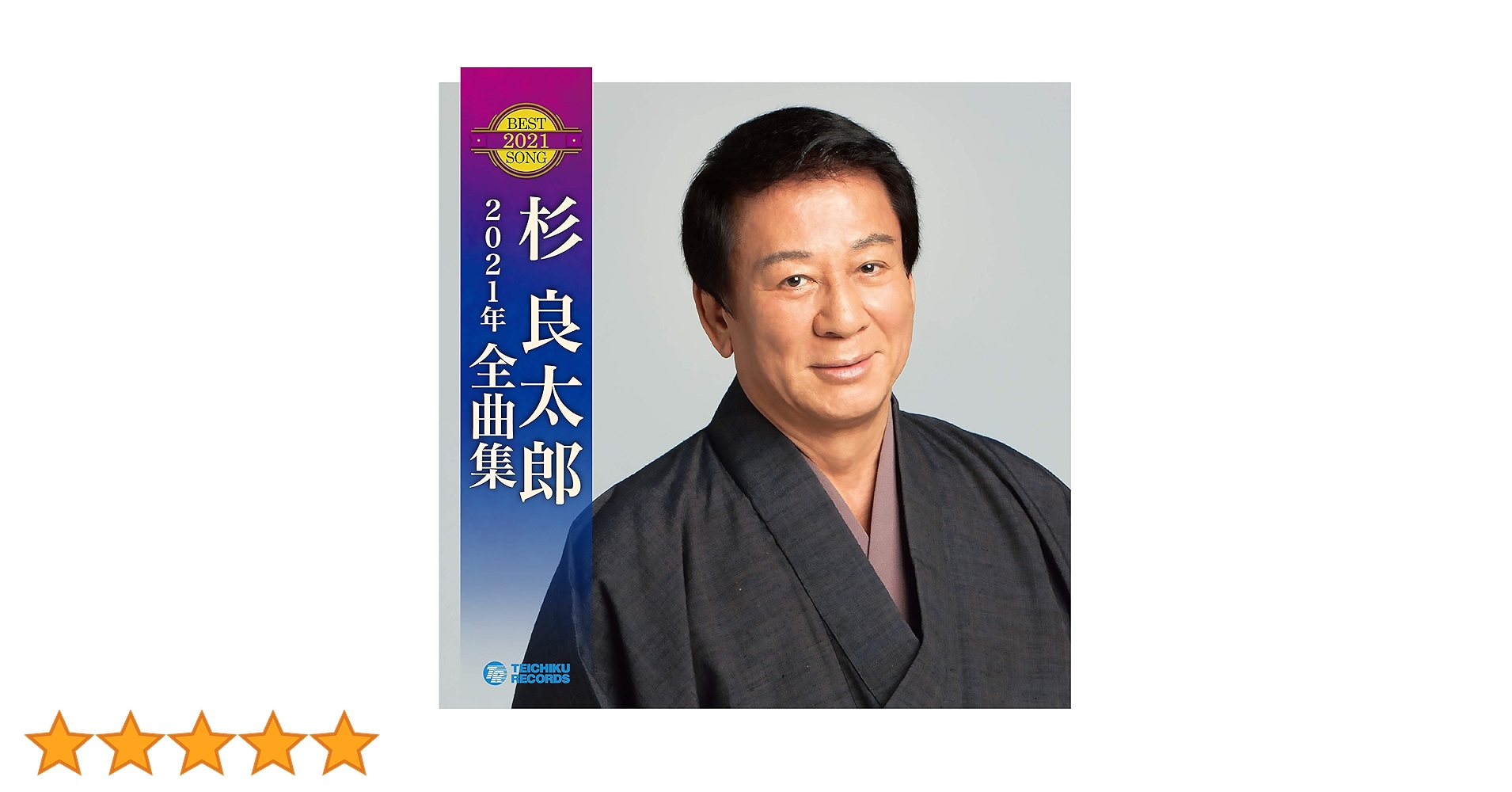 杉良太郎、「遠くて近い場所」、希少画集画、新品高級額・額装付き 杉良太郎、「遠くて近い場所」、希少画集画、新品高級額・額装