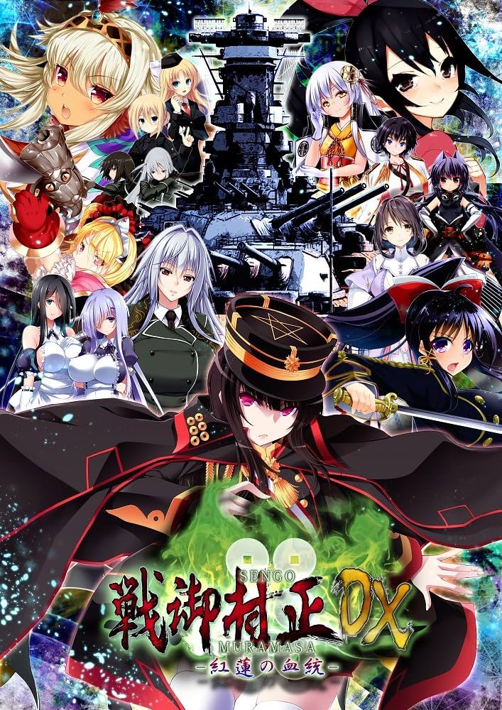 戦御村正DX-紅蓮の血統- 豪華限定版 ビジュアルアートブック、サウンドトラック 同梱 & 特別追加エピソードDLC 付 n5ksbvb Amazon.com: 戦御村正DX-紅蓮の血統- 豪華限定版 【限定版同梱物